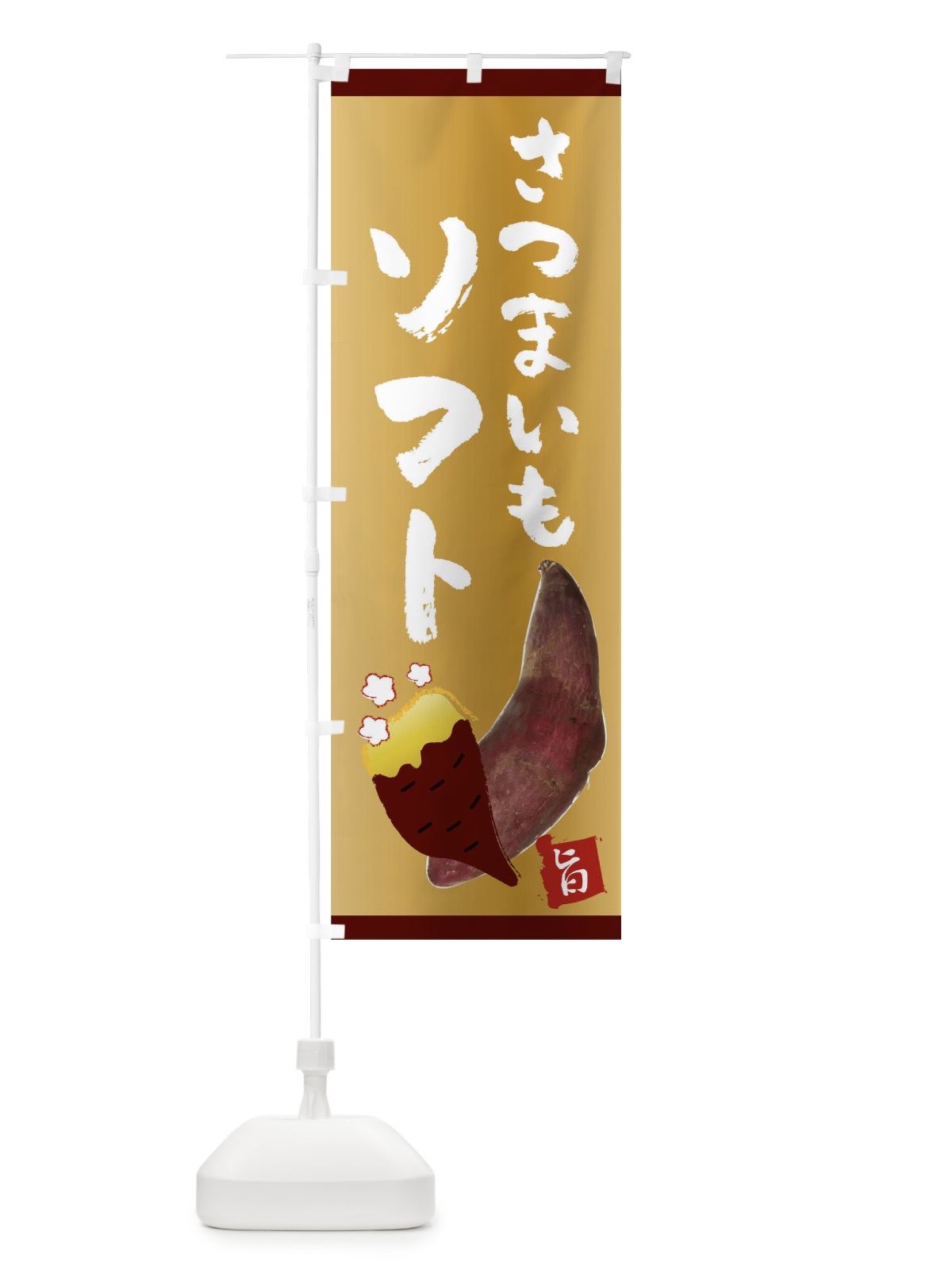 のぼり フレンチドッグ のぼり旗 2RFR(デザイン【B】)