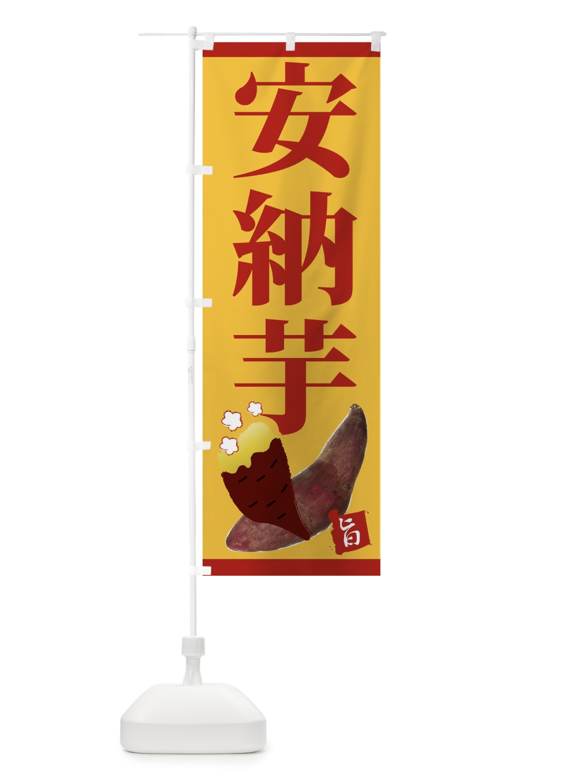 のぼり ホットドッグ のぼり旗 2RFU(デザイン【A】)