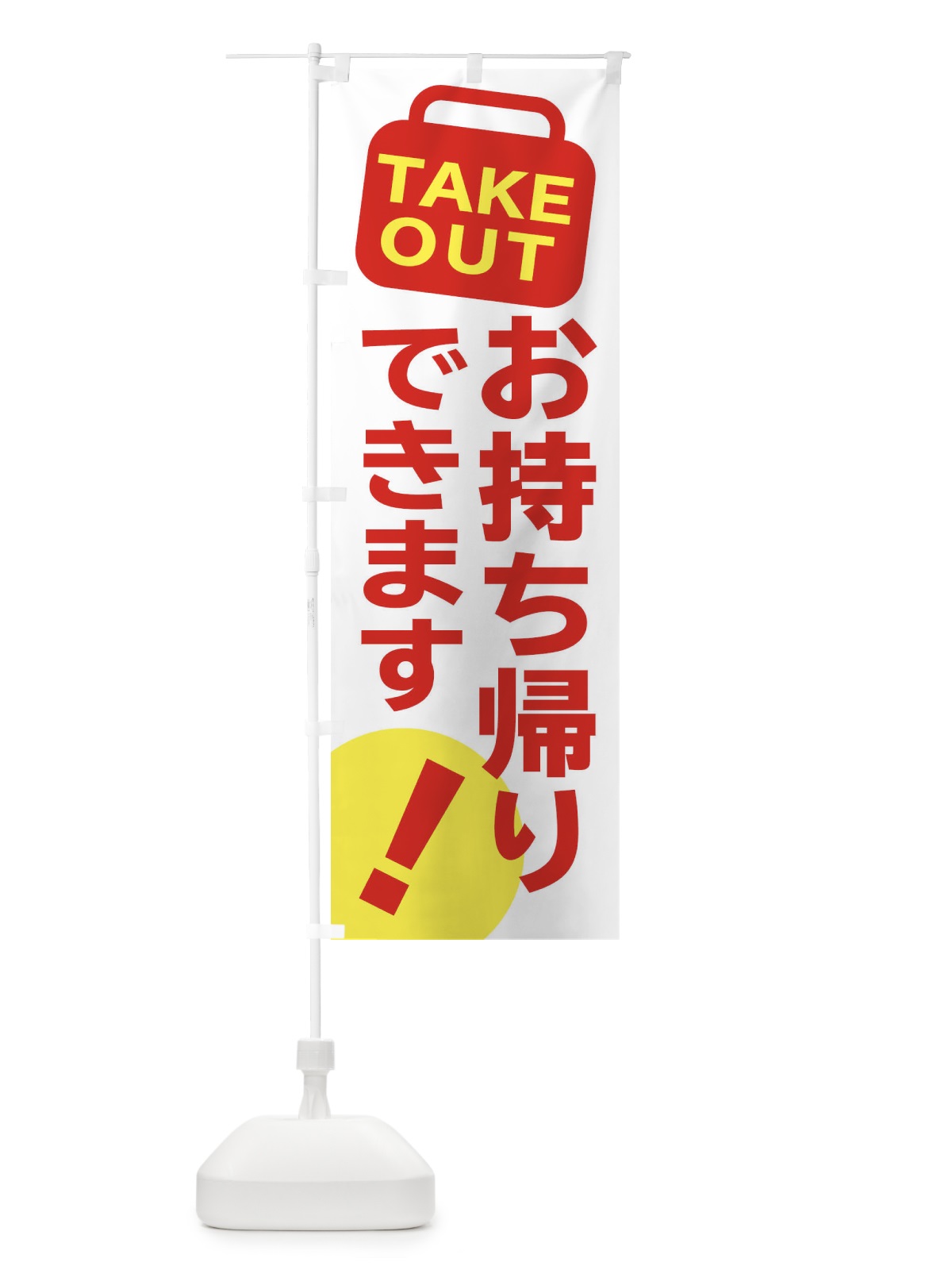 のぼり 新巻鮭 のぼり旗 2RG7(デザイン【A】)