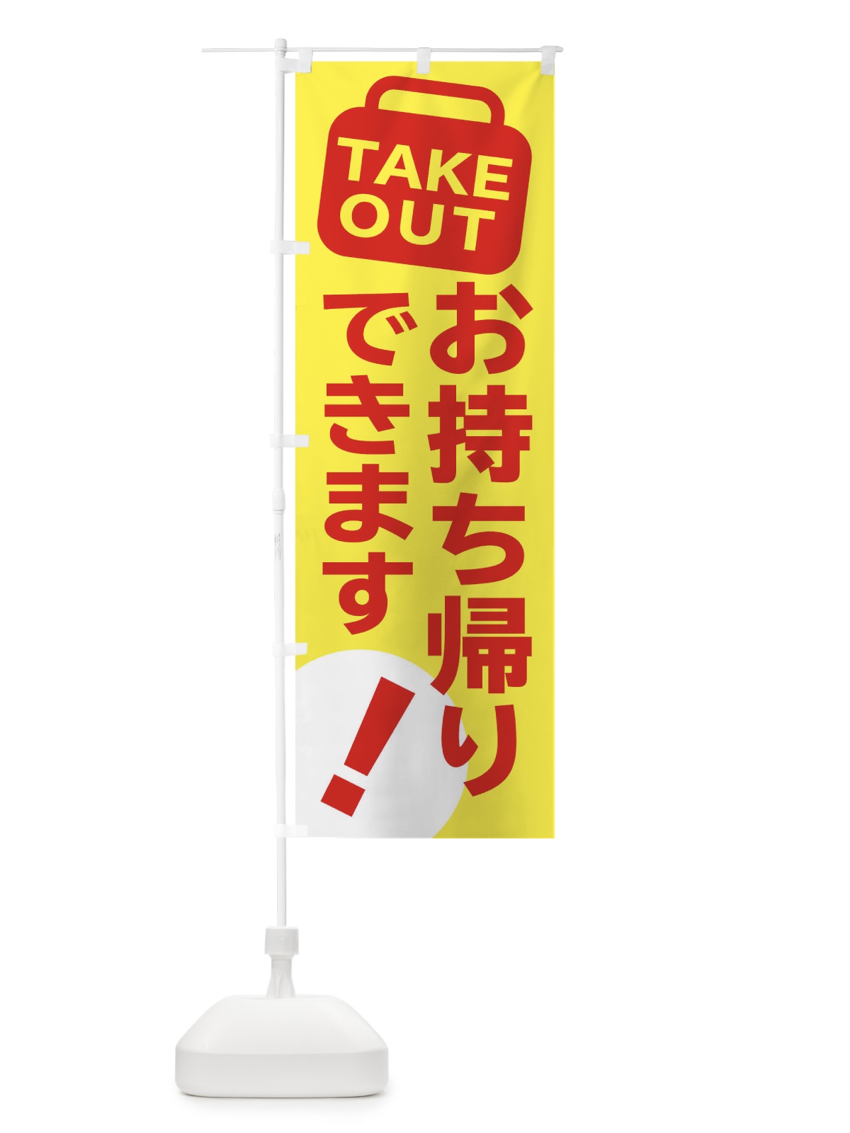 のぼり 新巻鮭 のぼり旗 2RG7(デザイン【B】)