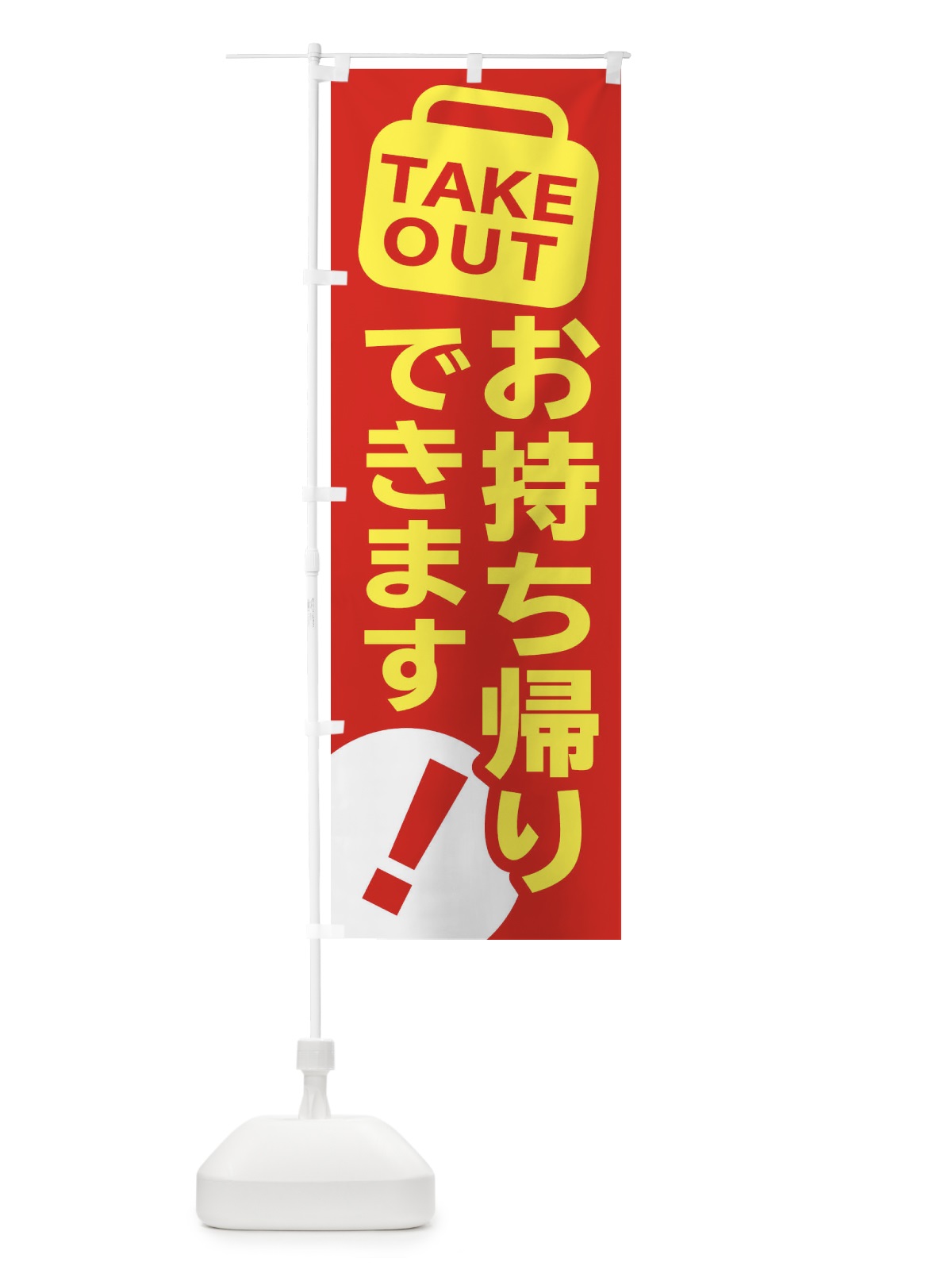 のぼり 新巻鮭 のぼり旗 2RG7(デザイン【C】)