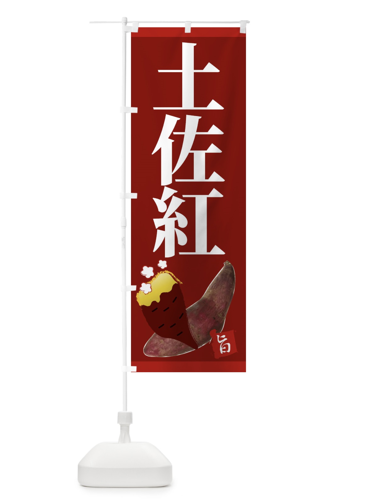のぼり たこ焼き のぼり旗 2RGC(デザイン【C】)