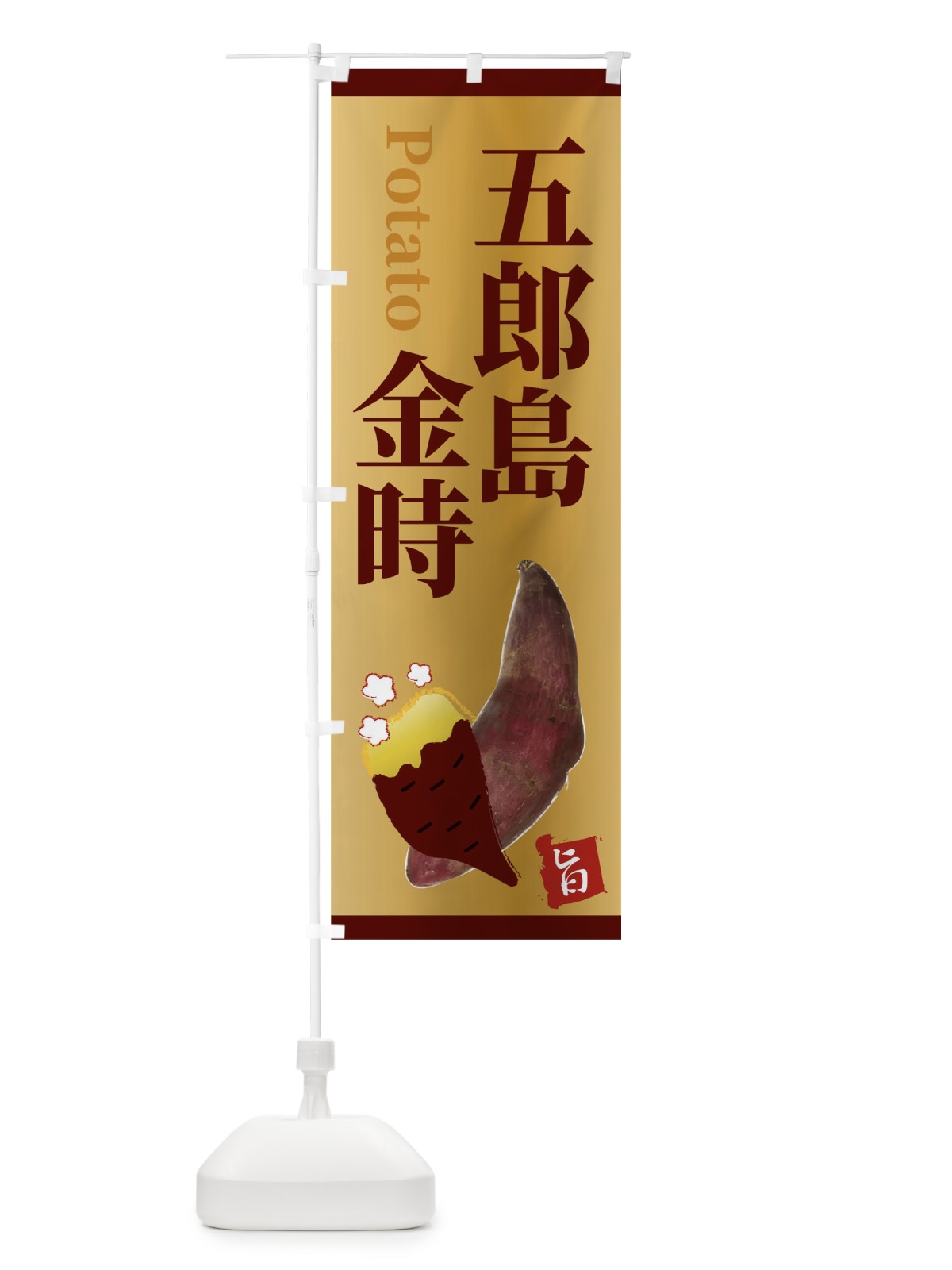 のぼり サザエ壺焼き のぼり旗 2RGG(デザイン【B】)