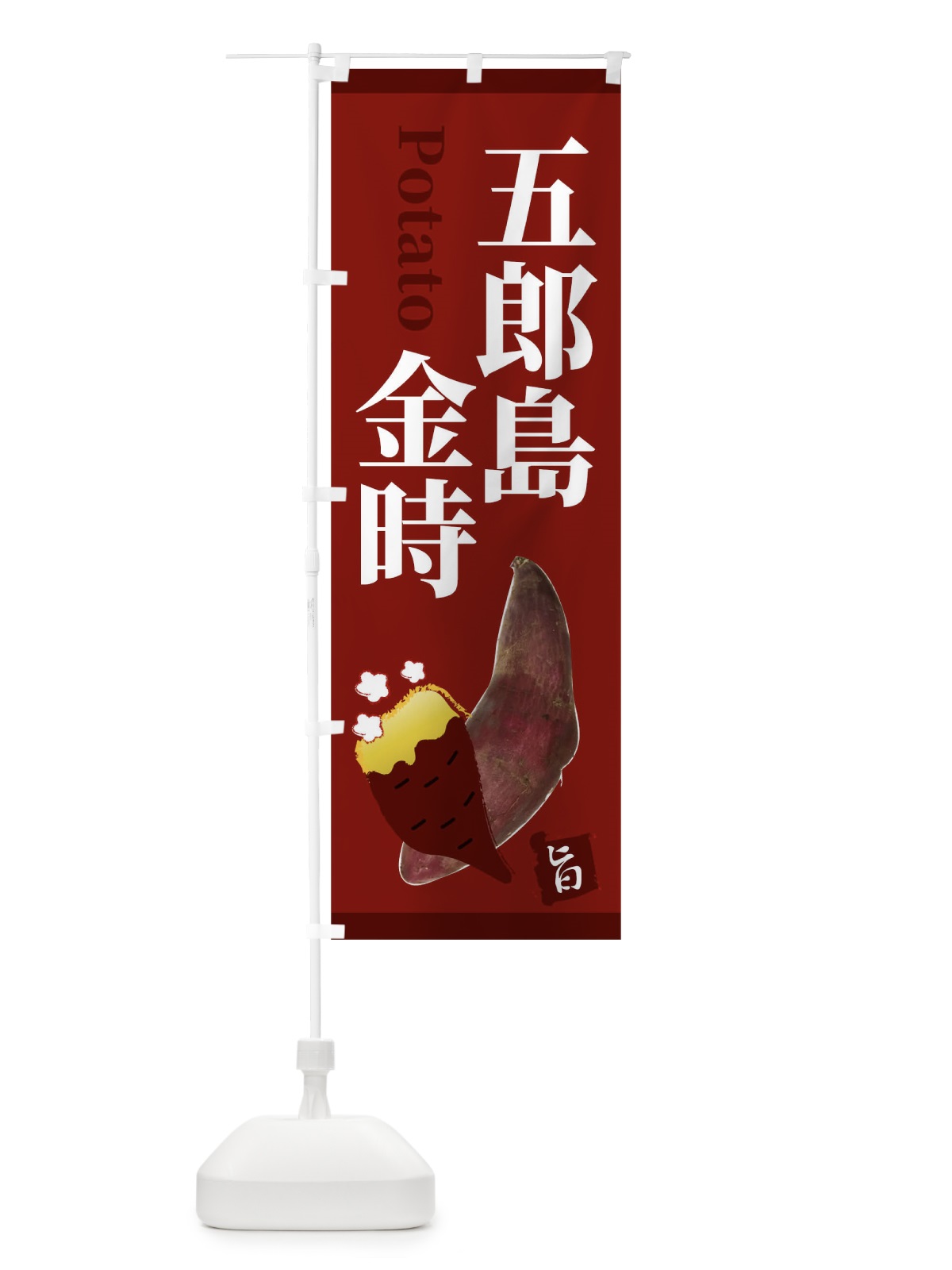 のぼり サザエ壺焼き のぼり旗 2RGG(デザイン【C】)