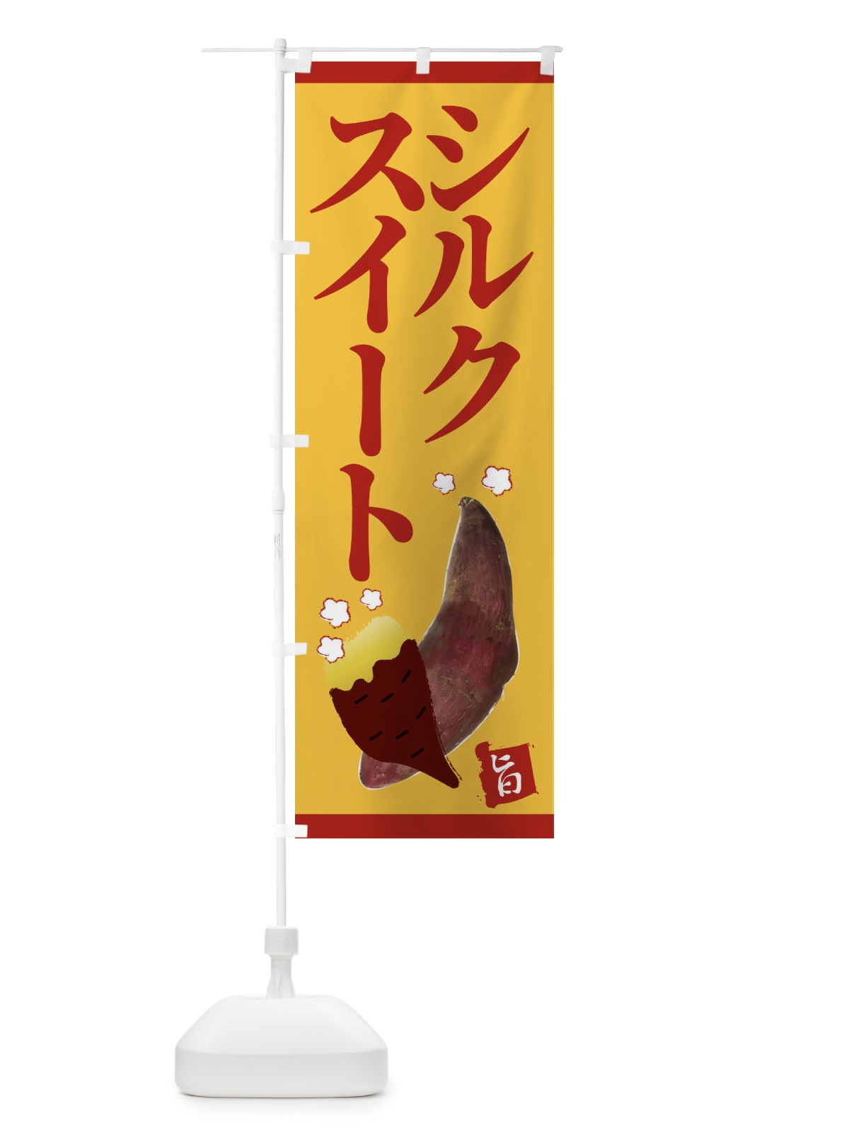 のぼり まぐろ のぼり旗 2RGH(デザイン【A】)