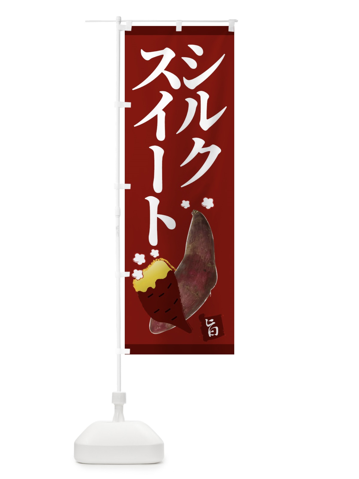 のぼり まぐろ のぼり旗 2RGH(デザイン【C】)