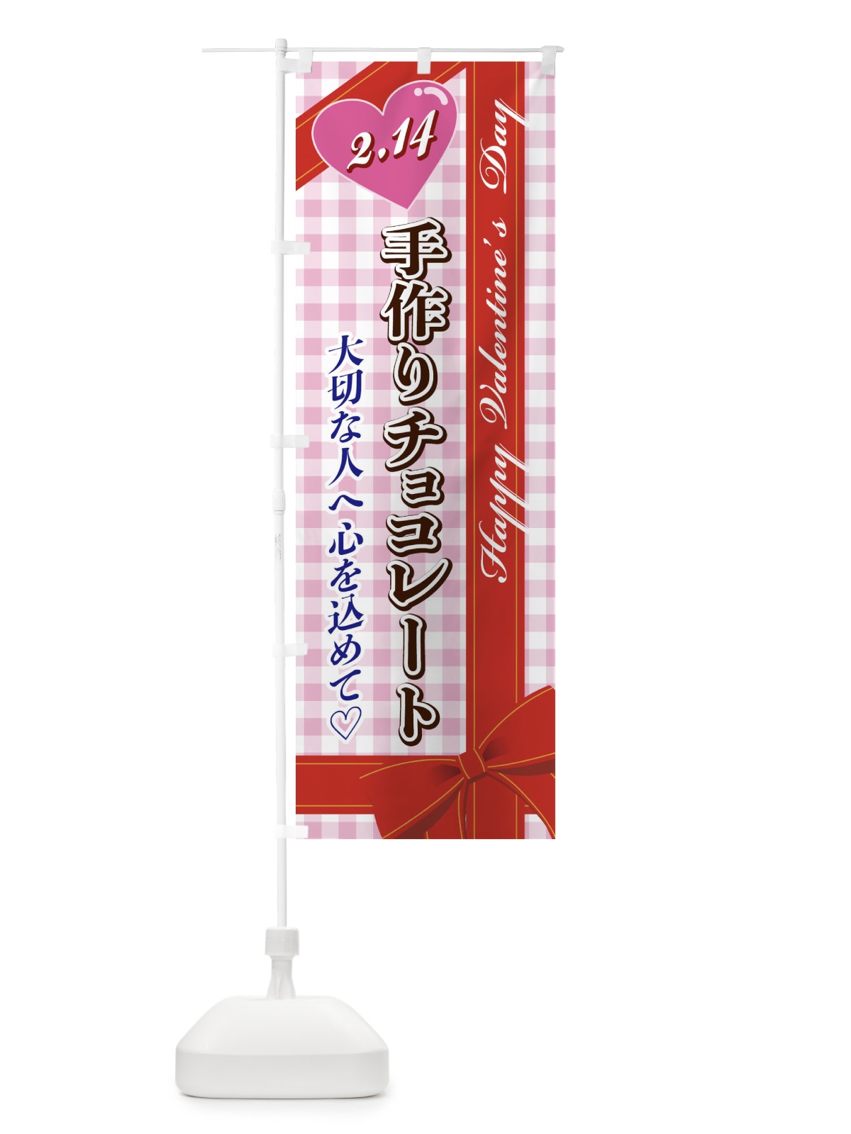 のぼり たこせん のぼり旗 2RGL(デザイン【A】)