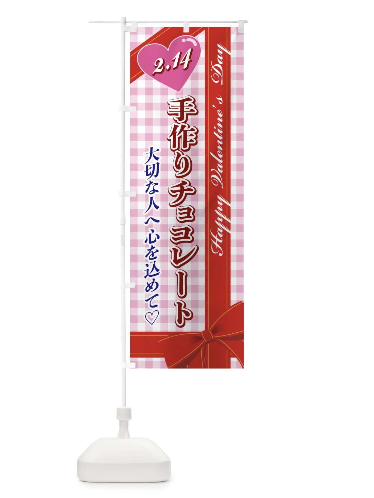のぼり たこせん のぼり旗 2RGL(デザイン【B】)