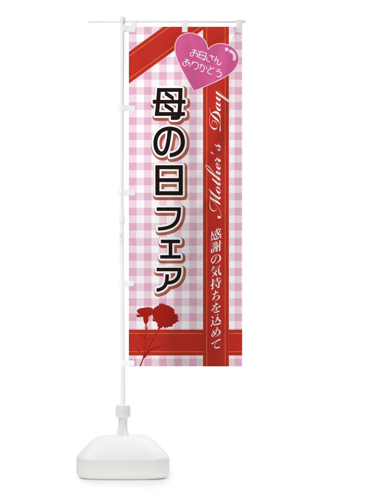 のぼり ずわいがに のぼり旗 2RGR(デザイン【B】)