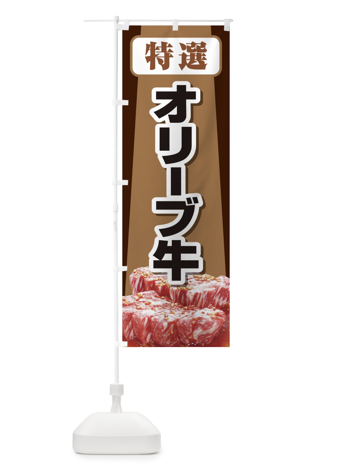 のぼり さんま のぼり旗 2RGS(デザイン【C】)