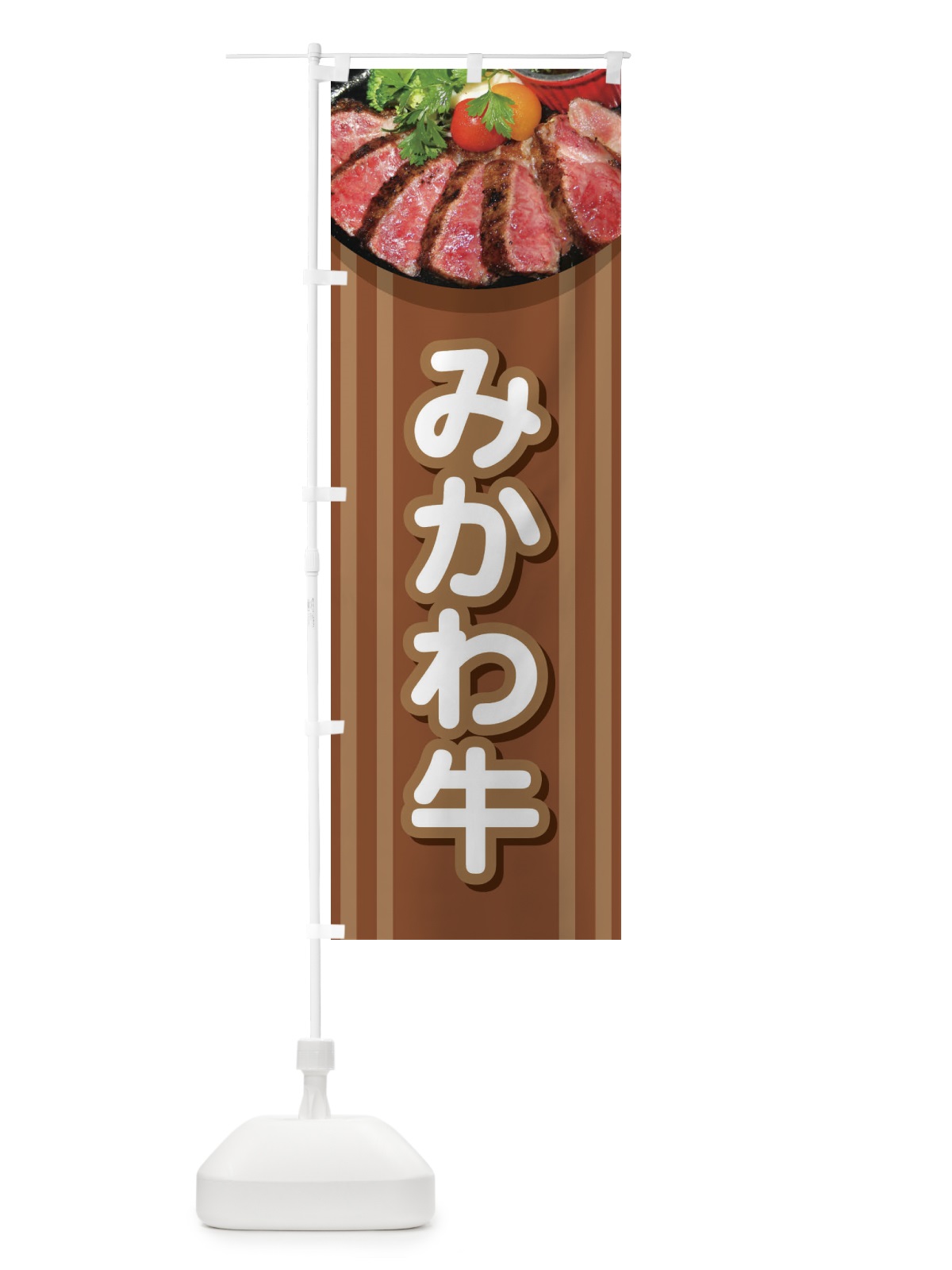のぼり ほたて のぼり旗 2RGW(デザイン【A】)