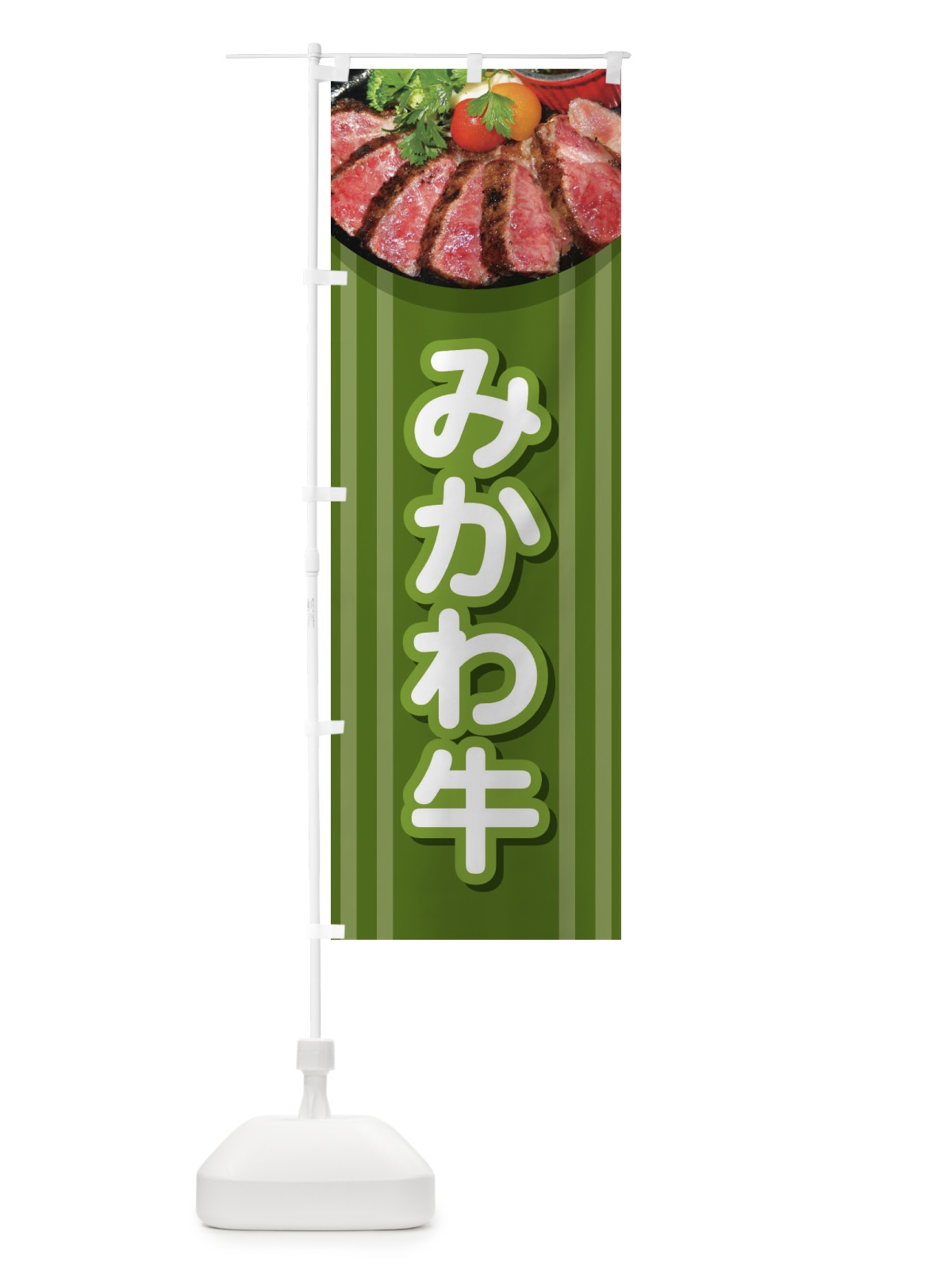 のぼり ほたて のぼり旗 2RGW(デザイン【B】)