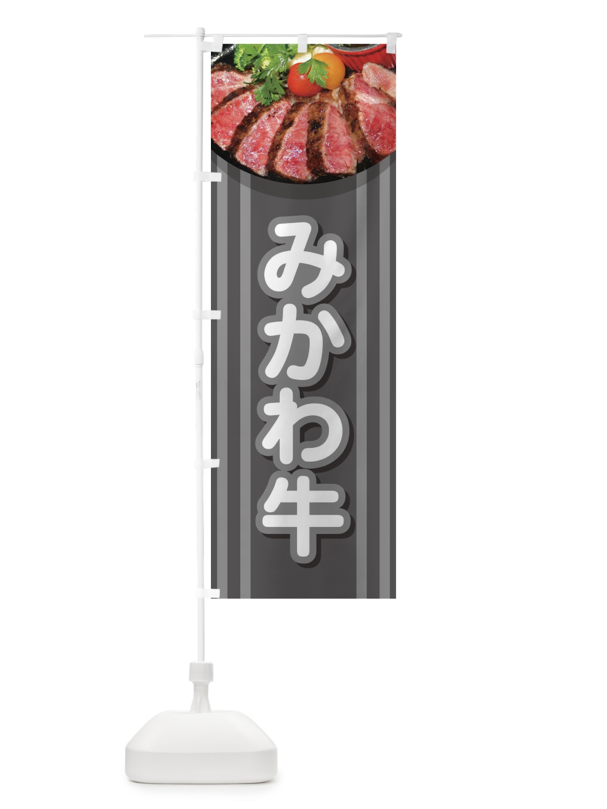 のぼり ほたて のぼり旗 2RGW(デザイン【C】)