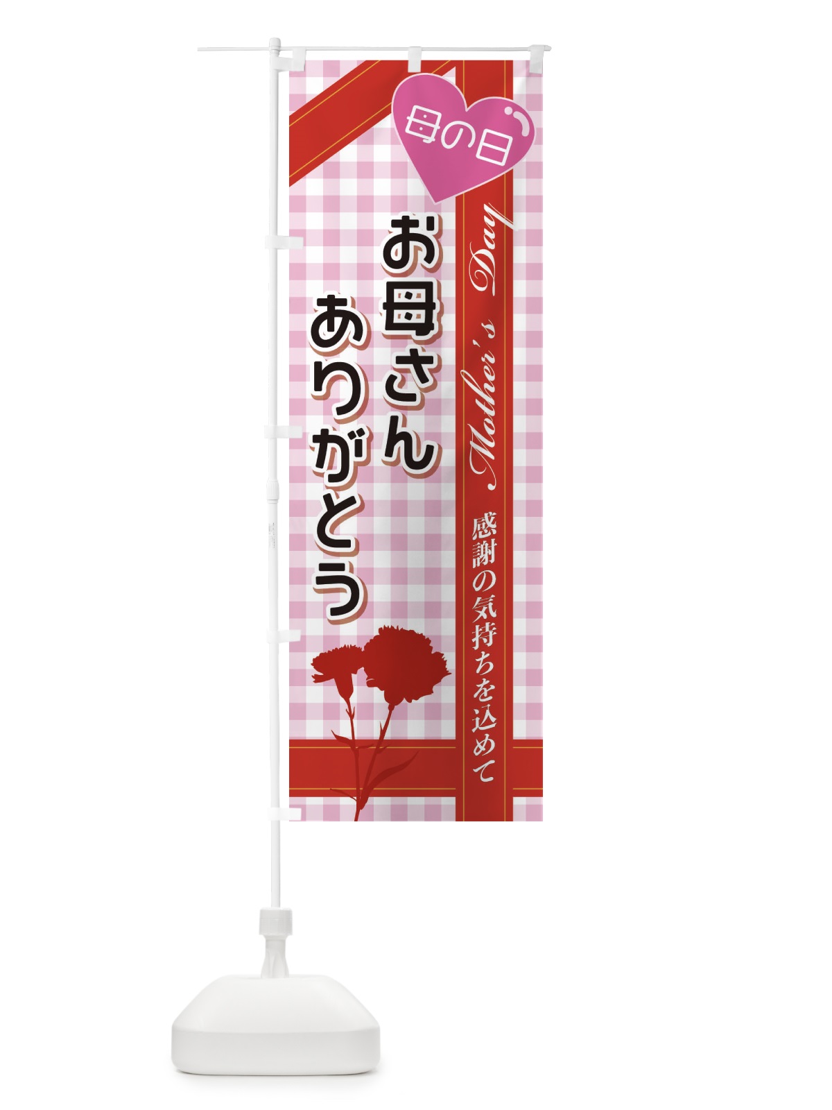 のぼり 本まぐろ のぼり旗 2RGY(デザイン【B】)