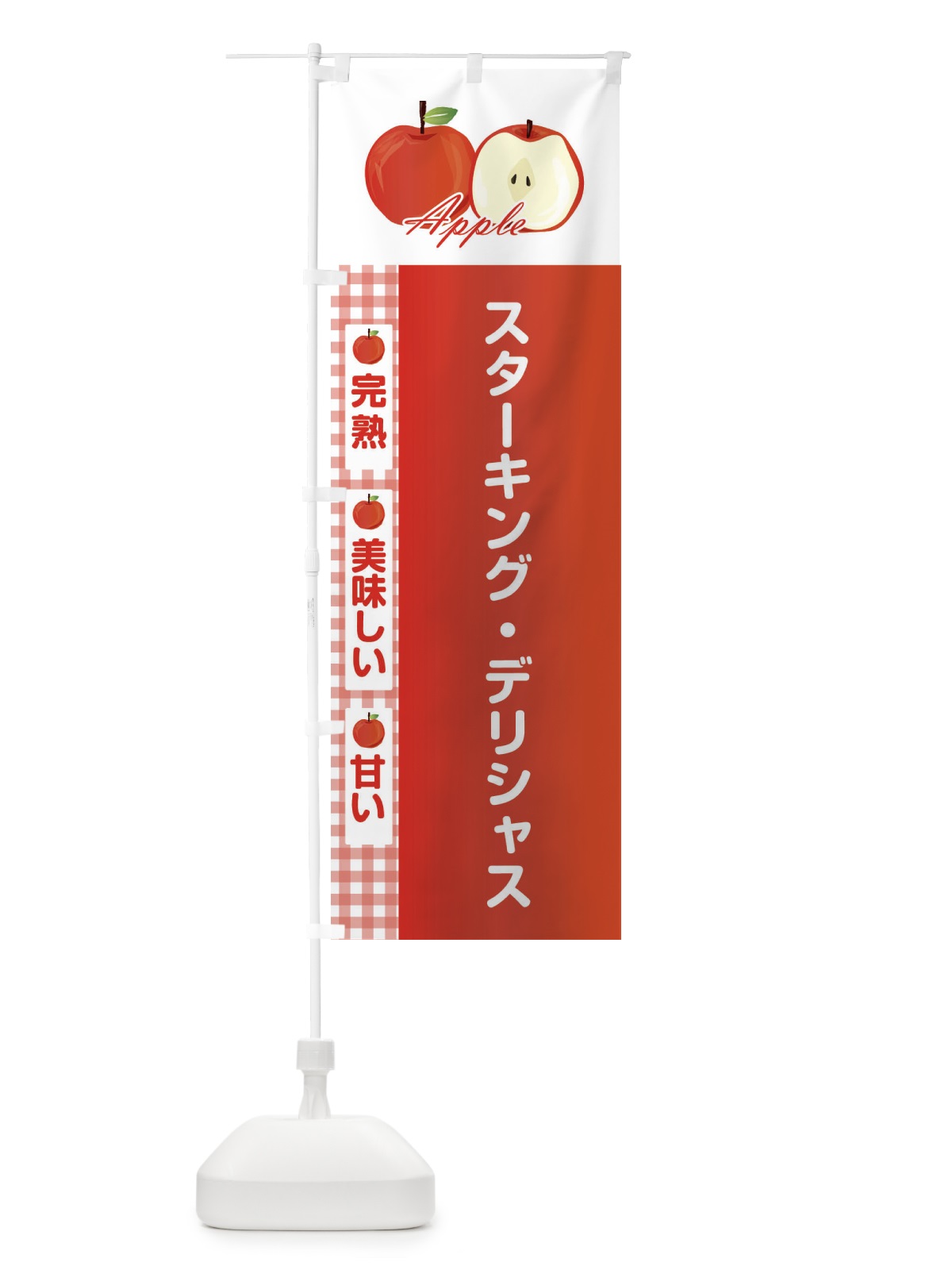 のぼり 鰆 のぼり旗 2RL2(デザイン【A】)