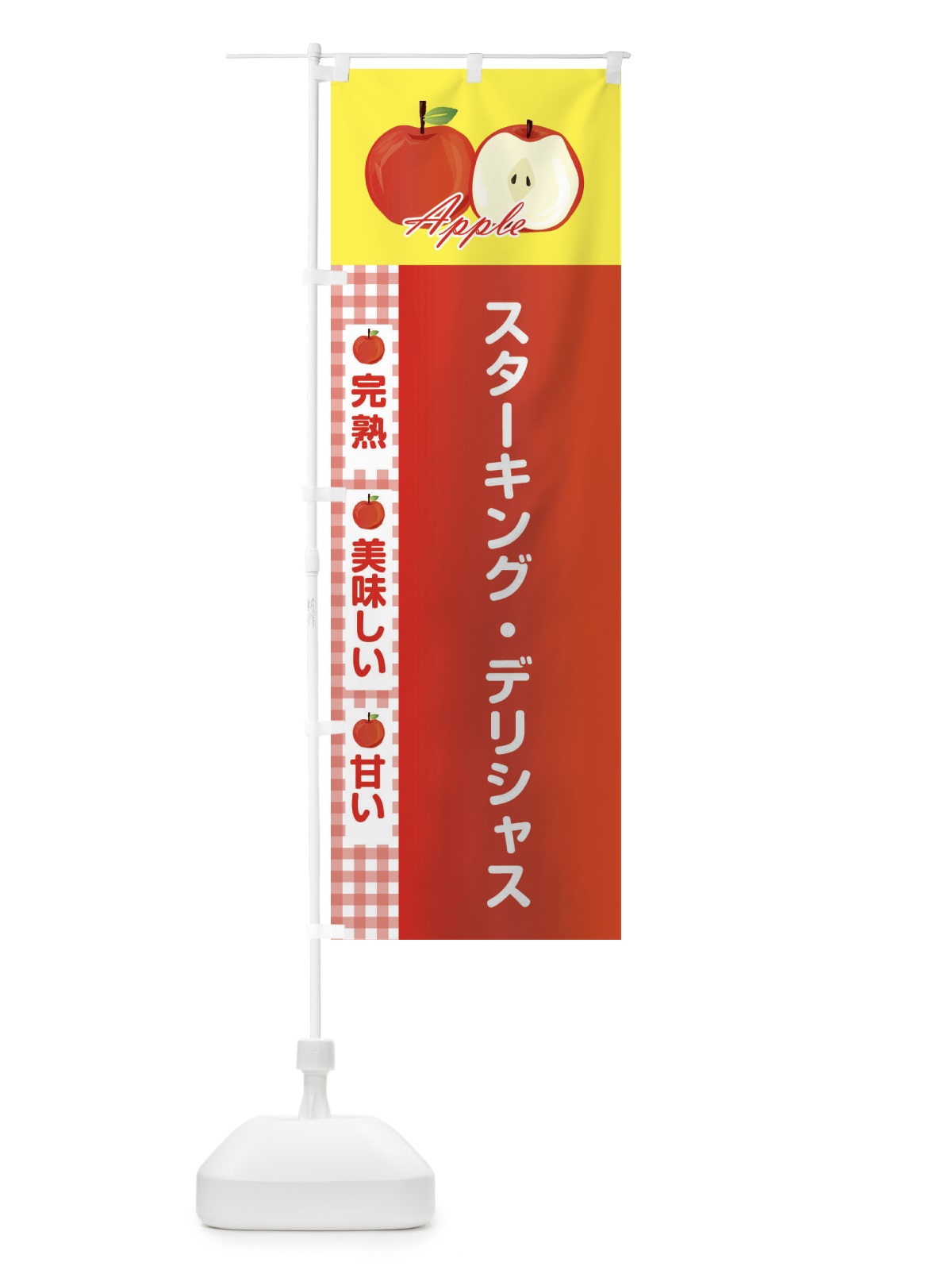 のぼり 鰆 のぼり旗 2RL2(デザイン【B】)
