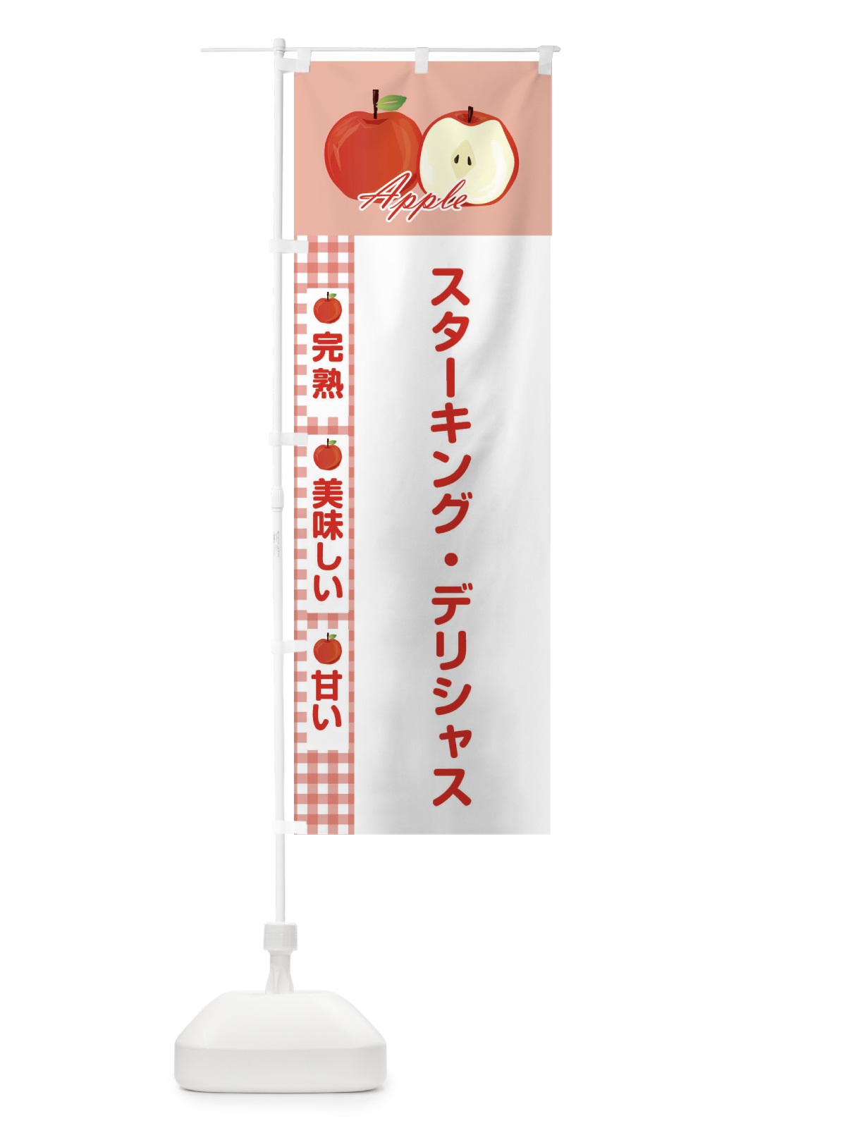 のぼり 鰆 のぼり旗 2RL2(デザイン【C】)