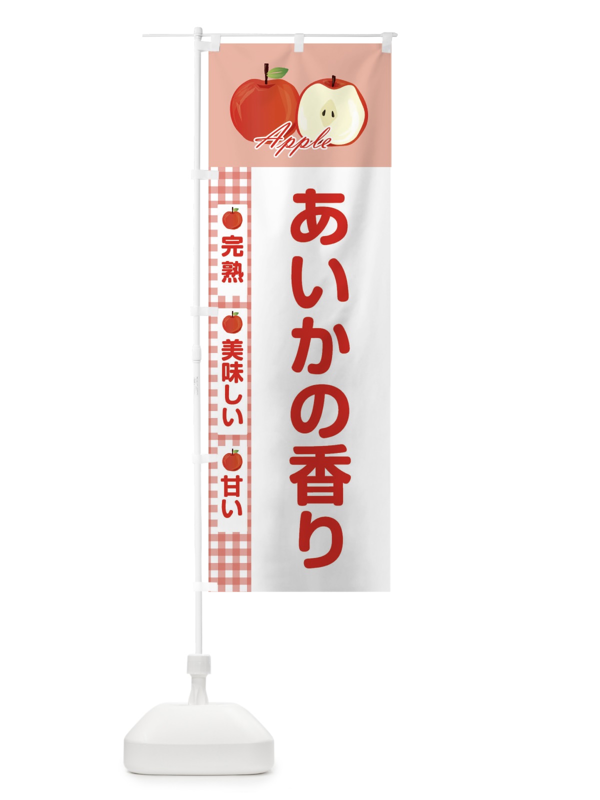 のぼり 鰊 のぼり旗 2RL5(デザイン【C】)