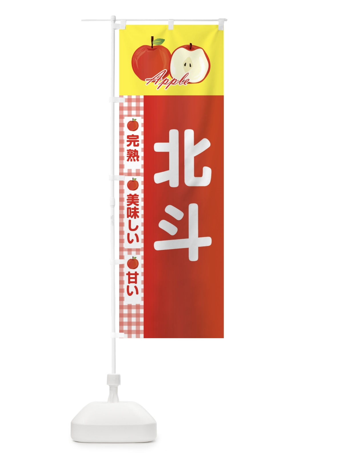 のぼり 太刀魚 のぼり旗 2RL7(デザイン【B】)