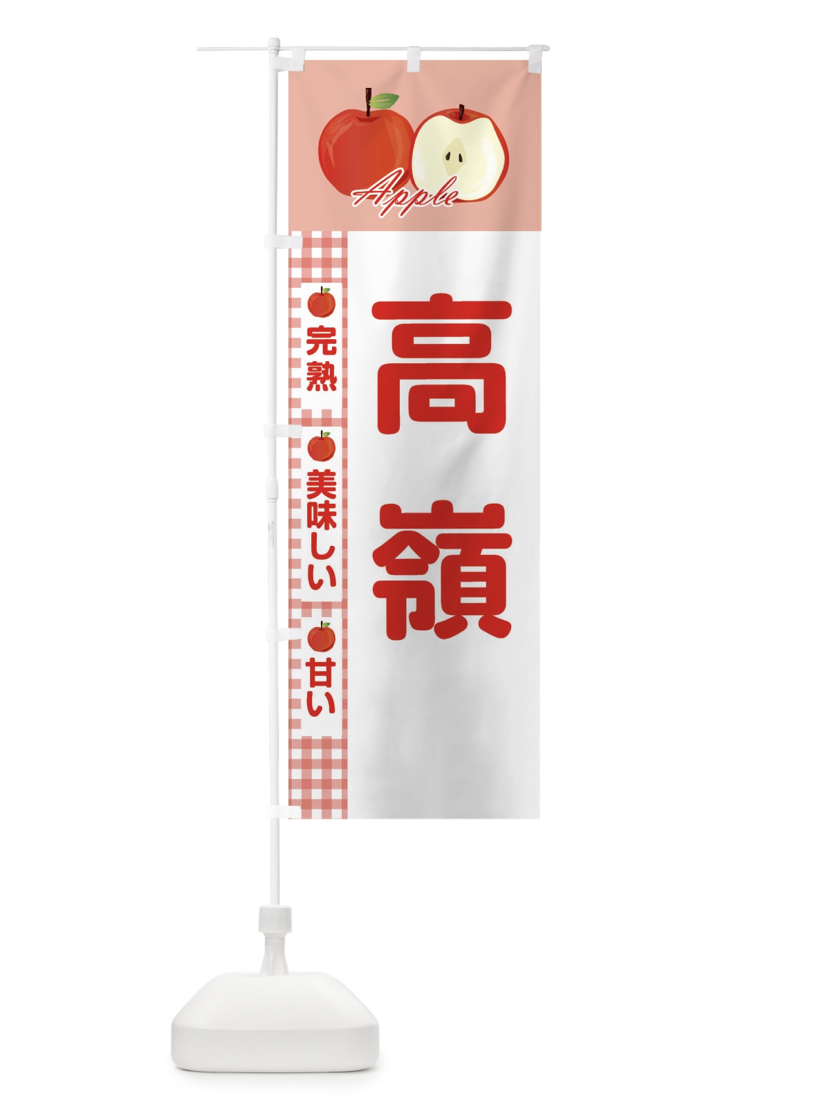 のぼり 焼き菓子／かわいい・くま・ぬいぐるみ のぼり旗 2RLC(デザイン【C】)