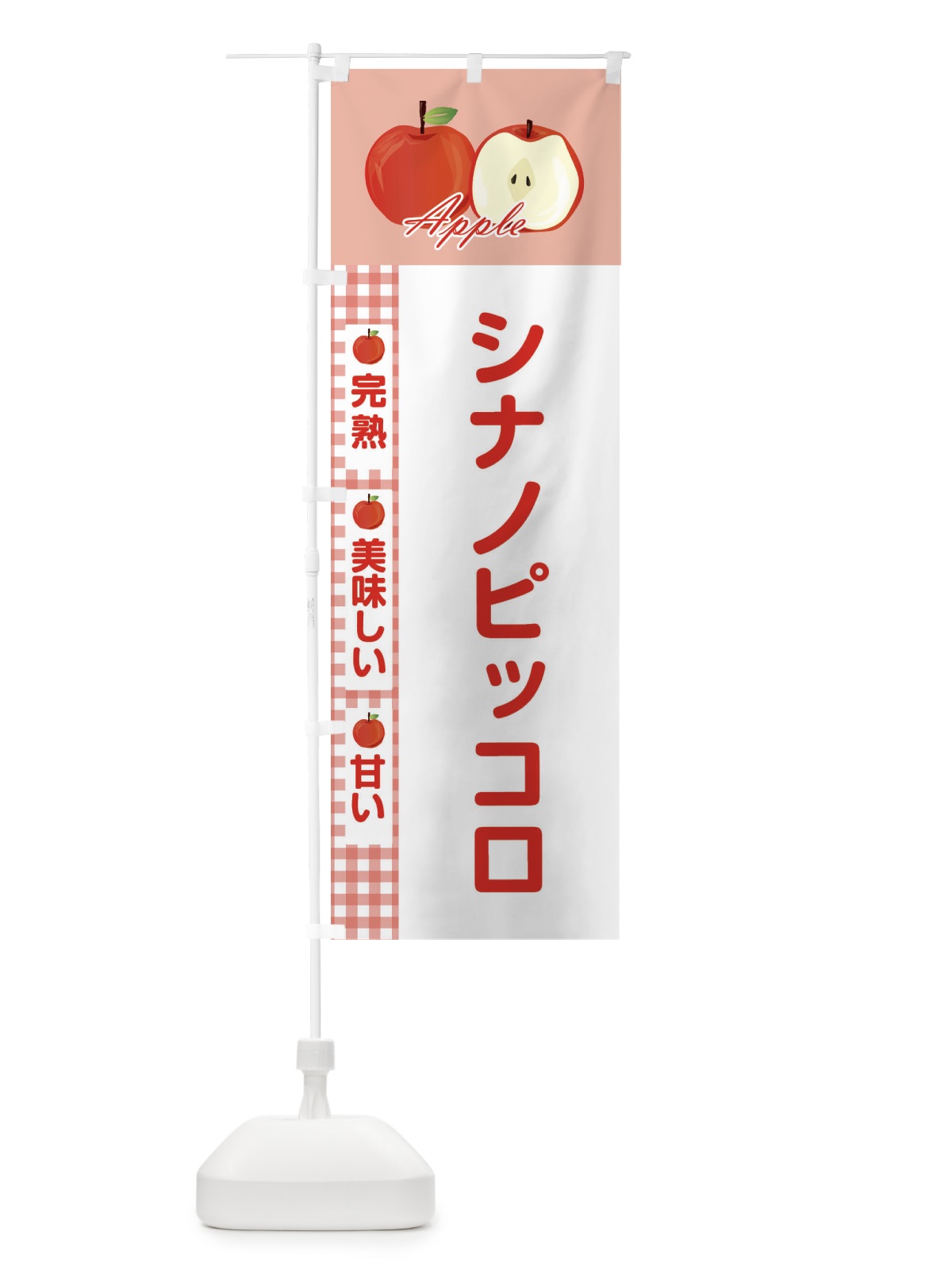 のぼり 真鯵 のぼり旗 2RLT(デザイン【C】)