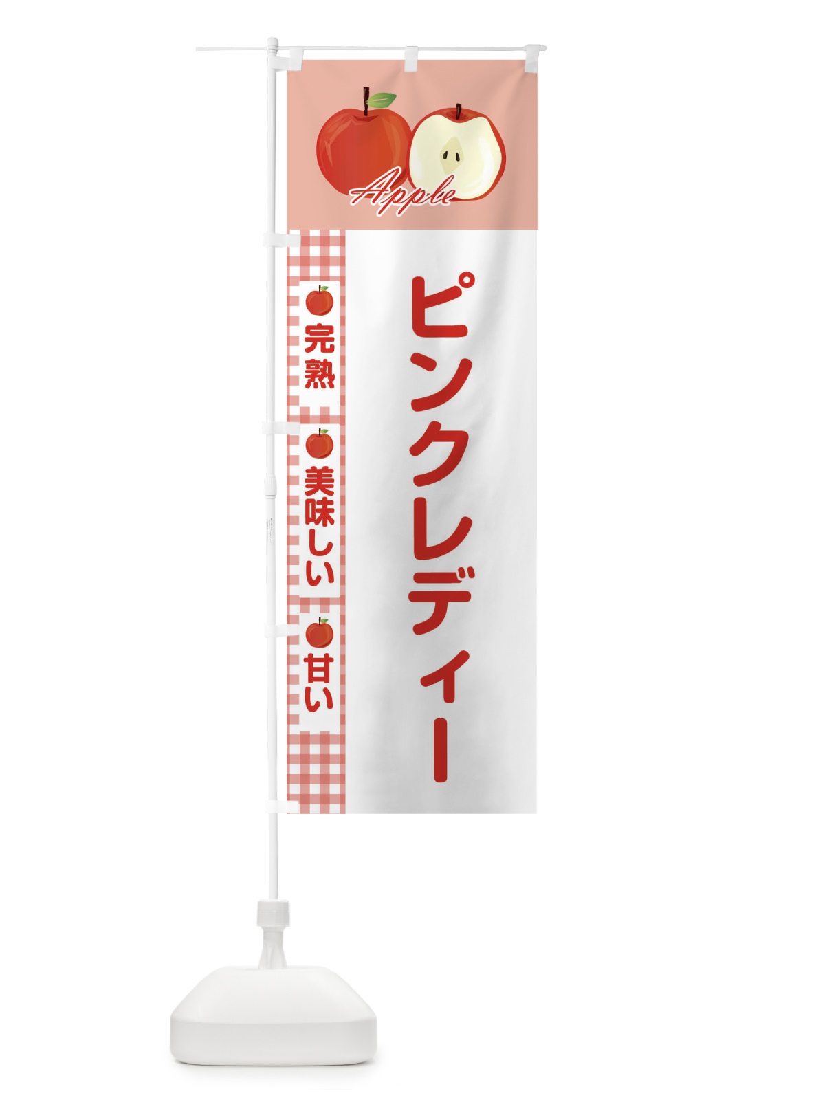 のぼり 雑貨屋／かわいい・くま・ぬいぐるみ のぼり旗 2RLW(デザイン【C】)
