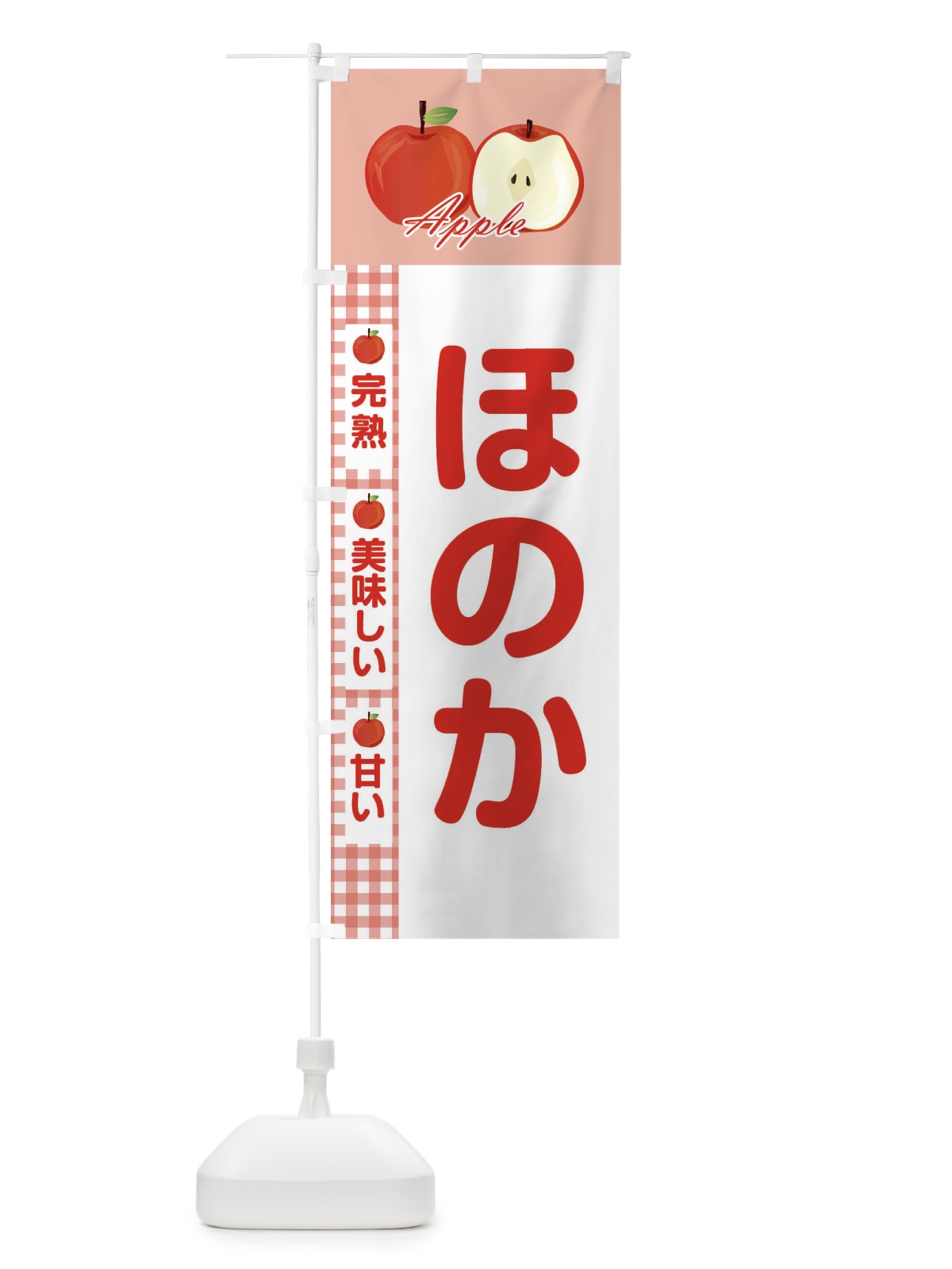 のぼり 鯵 のぼり旗 2RLY(デザイン【C】)