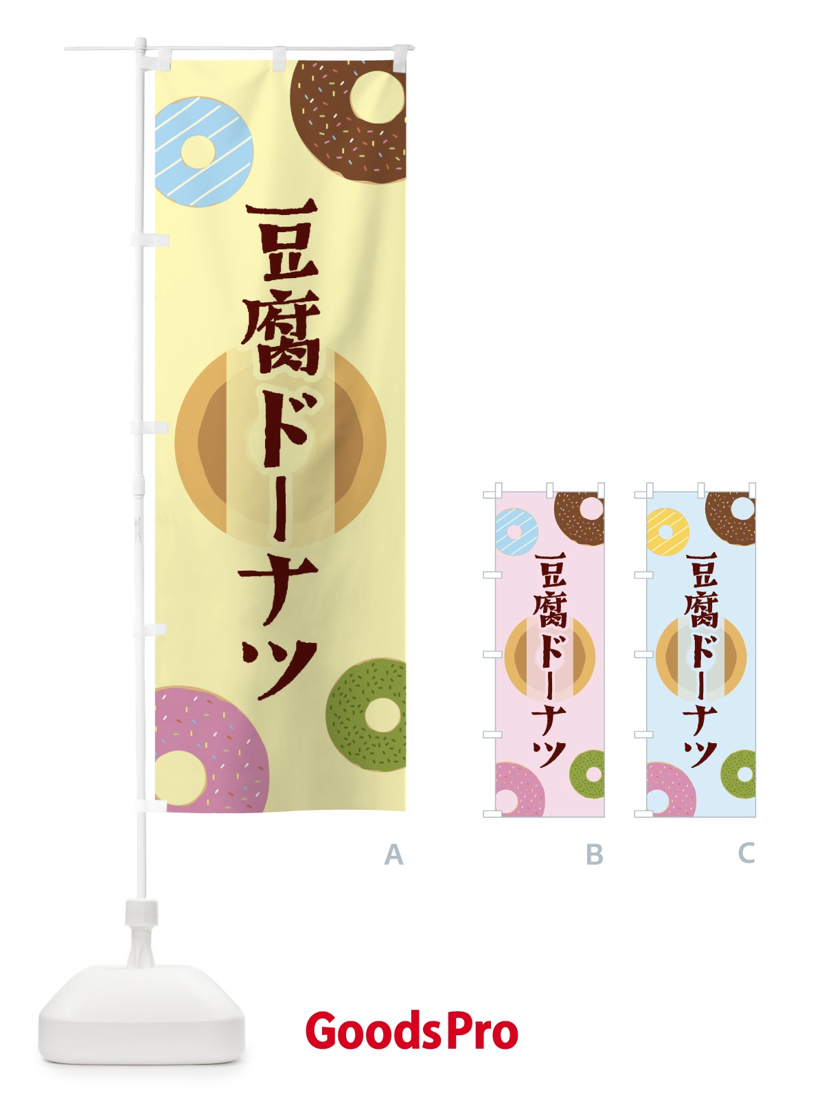 のぼり ダッチベイビー／かわいい・くま・ぬいぐるみ のぼり旗 2RP2