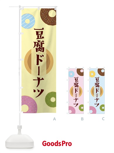 のぼり ダッチベイビー／かわいい・くま・ぬいぐるみ のぼり旗 2RP2