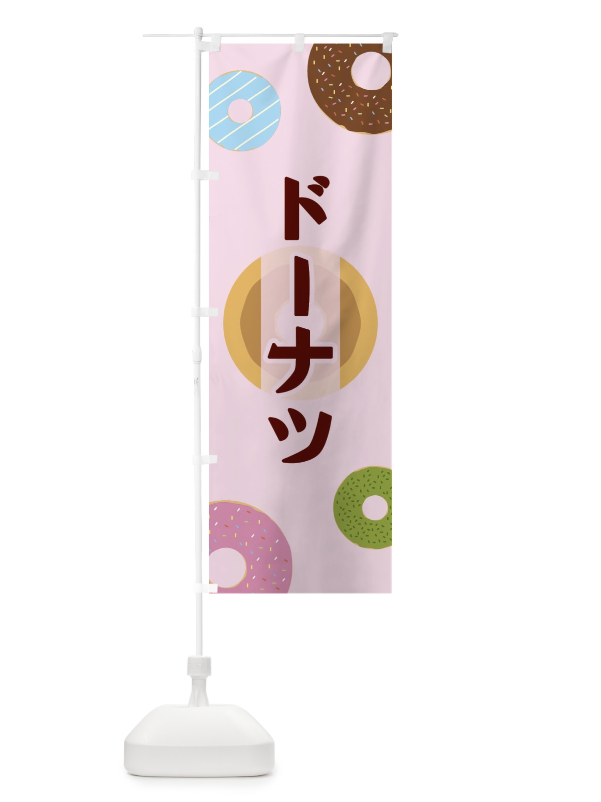 のぼり ガトーショコラ／かわいい・くま・ぬいぐるみ のぼり旗 2RP9(デザイン【B】)