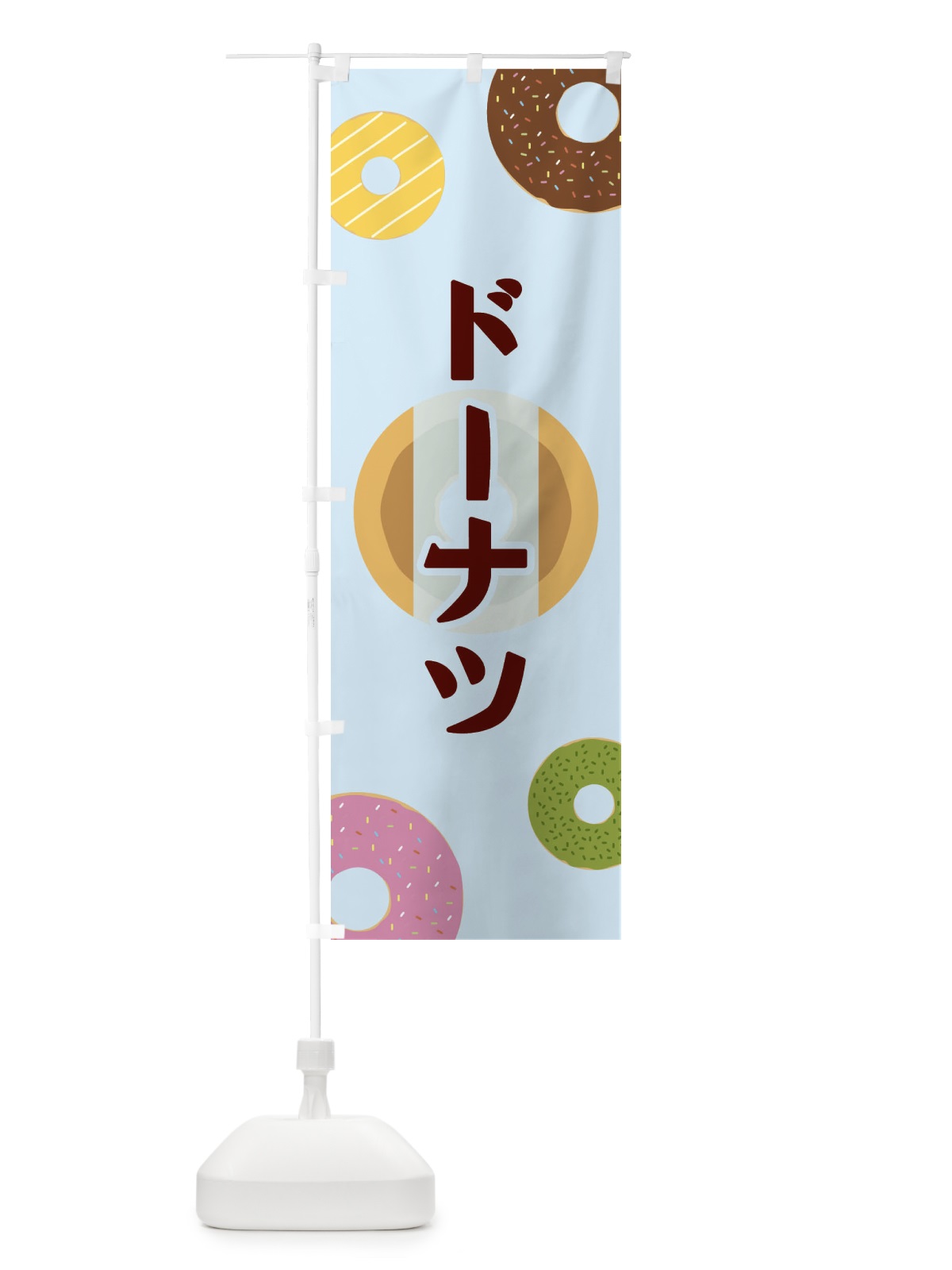 のぼり ガトーショコラ／かわいい・くま・ぬいぐるみ のぼり旗 2RP9(デザイン【C】)