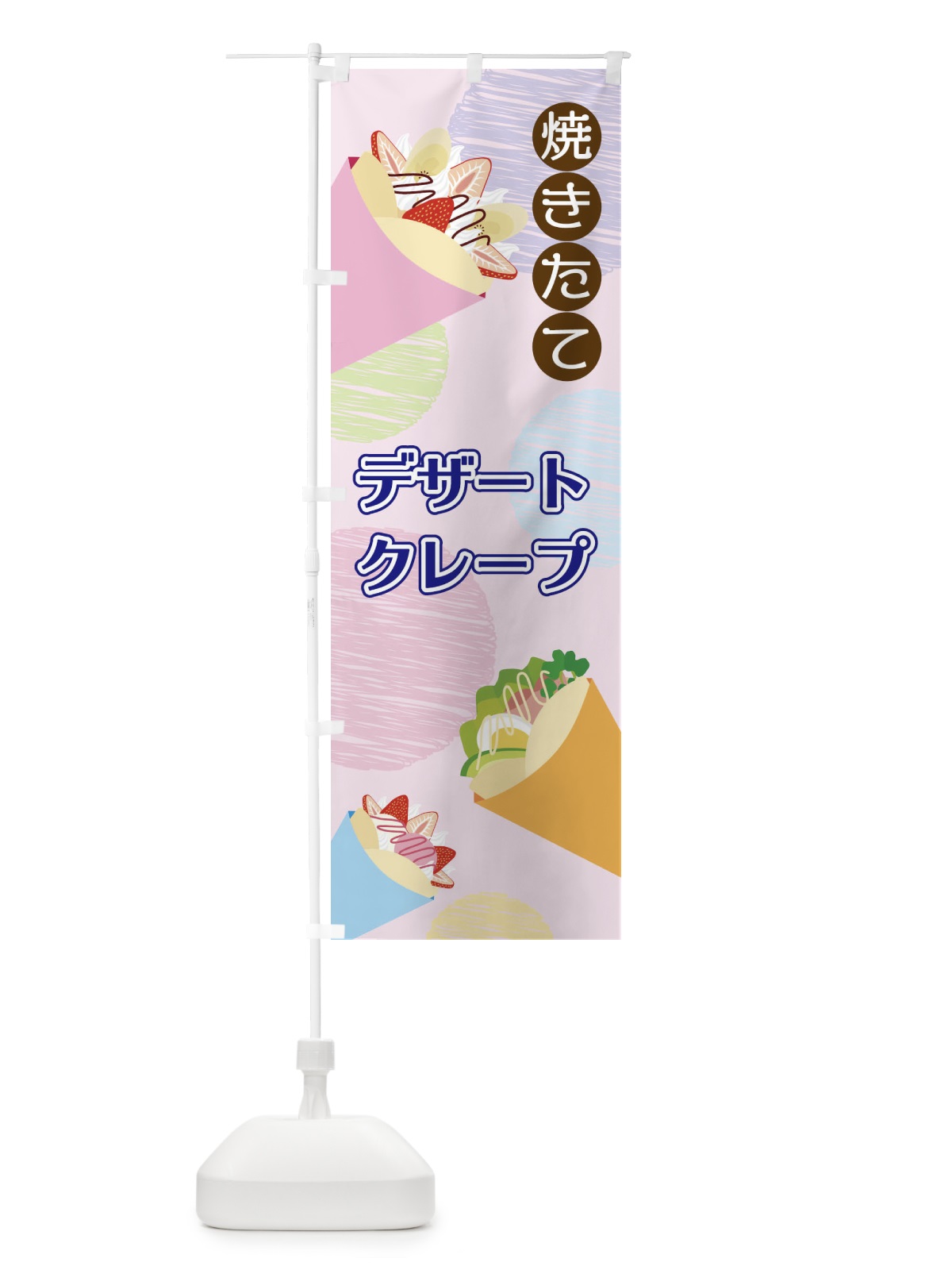 のぼり キッズルーム／かわいい・くま・ぬいぐるみ のぼり旗 2RPC(デザイン【C】)