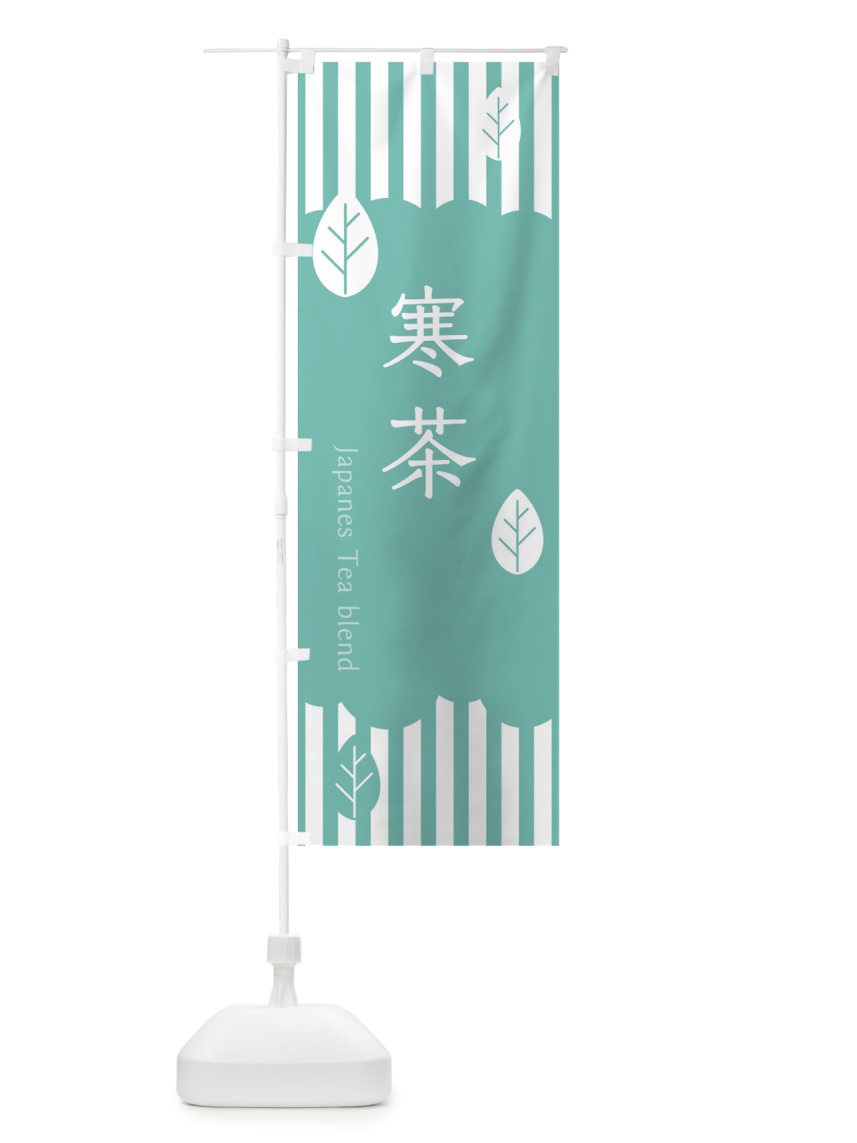 のぼり クラフト作品販売／かわいい・くま・ぬいぐるみ のぼり旗 2RPH(デザイン【C】)