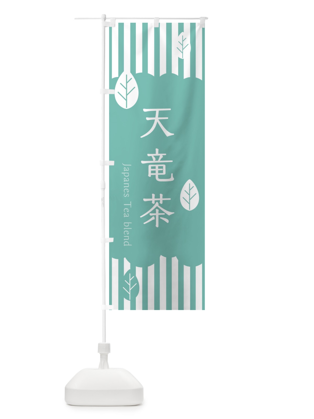 のぼり ぬいぐるみ買取／かわいい・くま のぼり旗 2RR1(デザイン【C】)