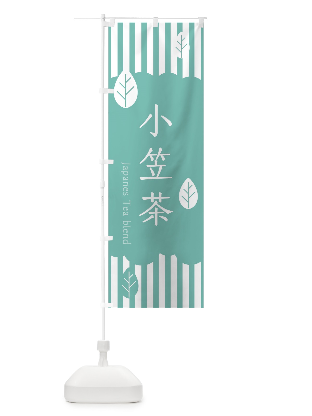 のぼり エクレア／かわいい・くま・ぬいぐるみ のぼり旗 2RR4(デザイン【C】)