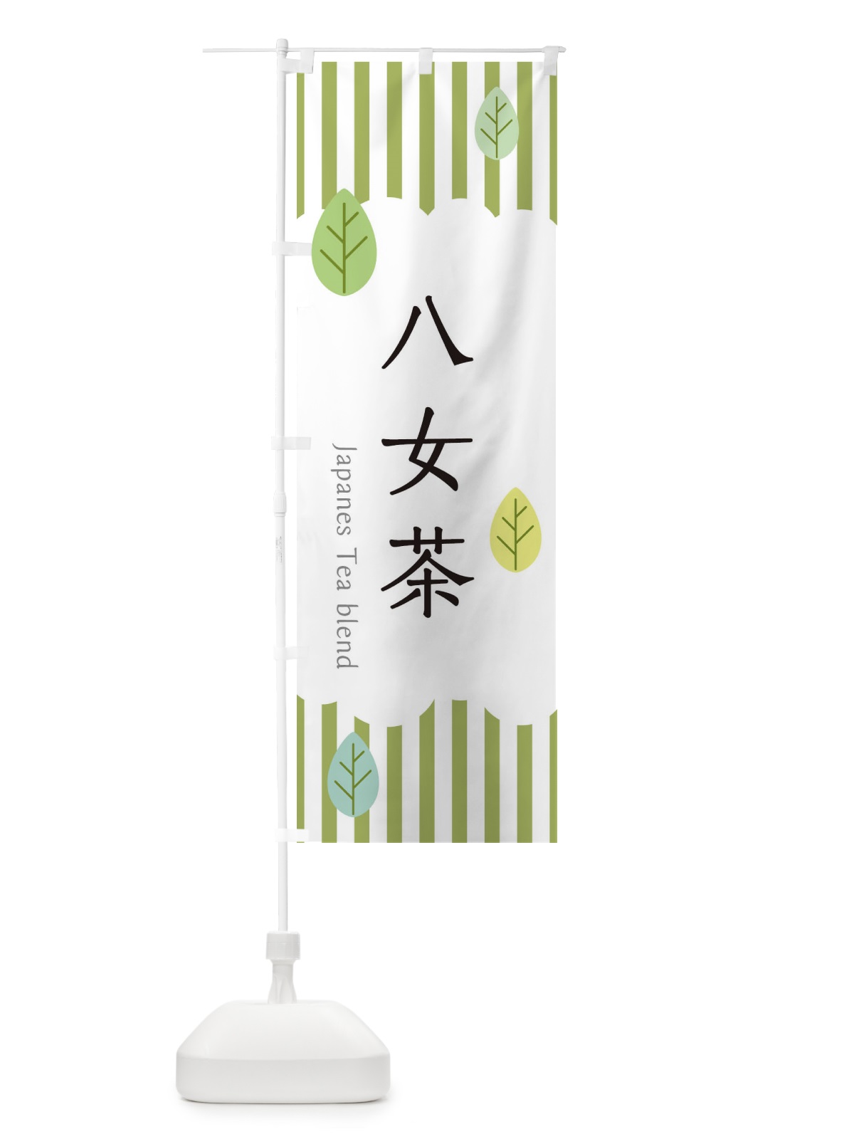 のぼり 鶏塩らーめん のぼり旗 2RRC(デザイン【A】)