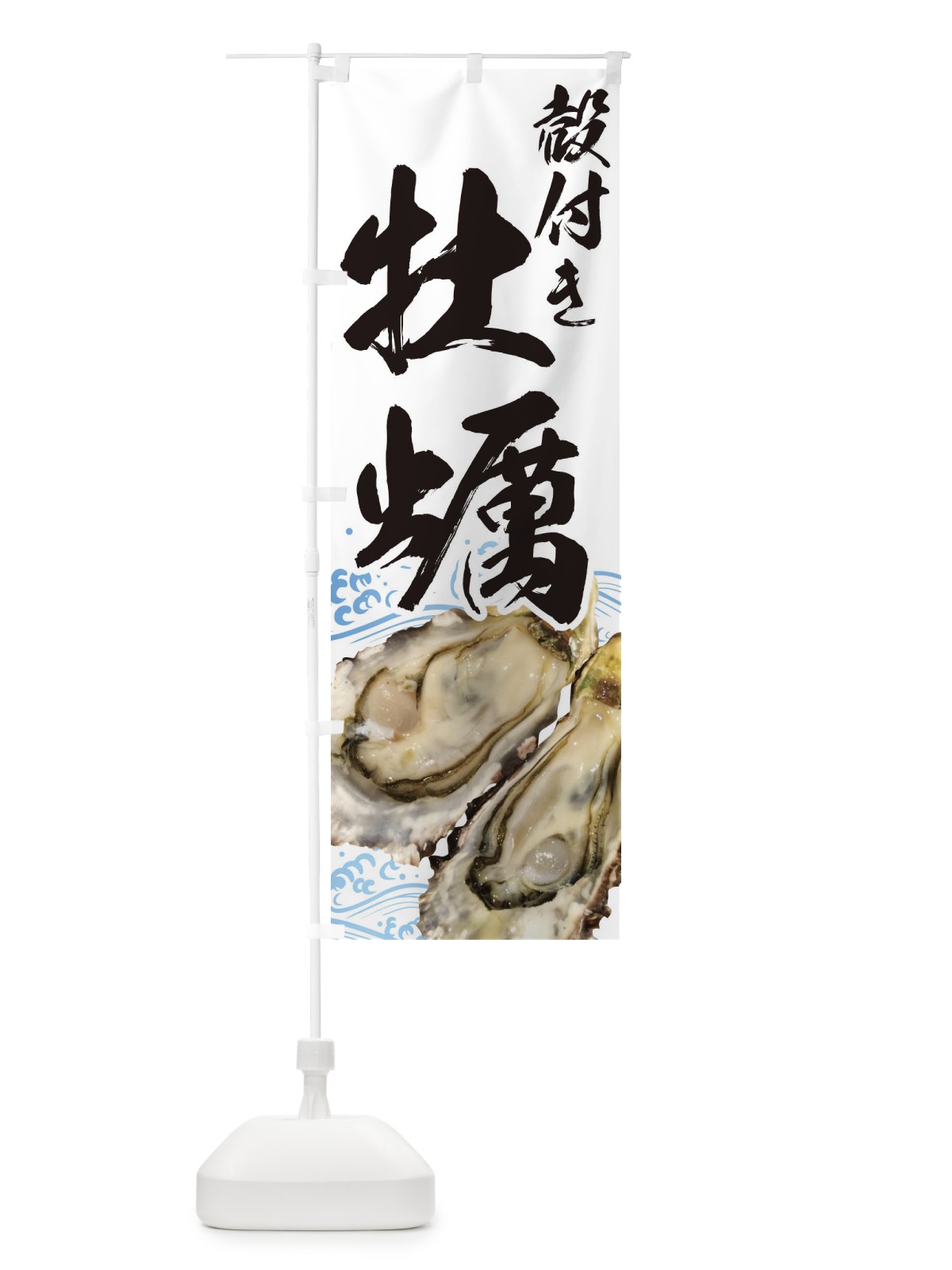 のぼり 鳥取牛骨らーめん のぼり旗 2RRL(デザイン【A】)
