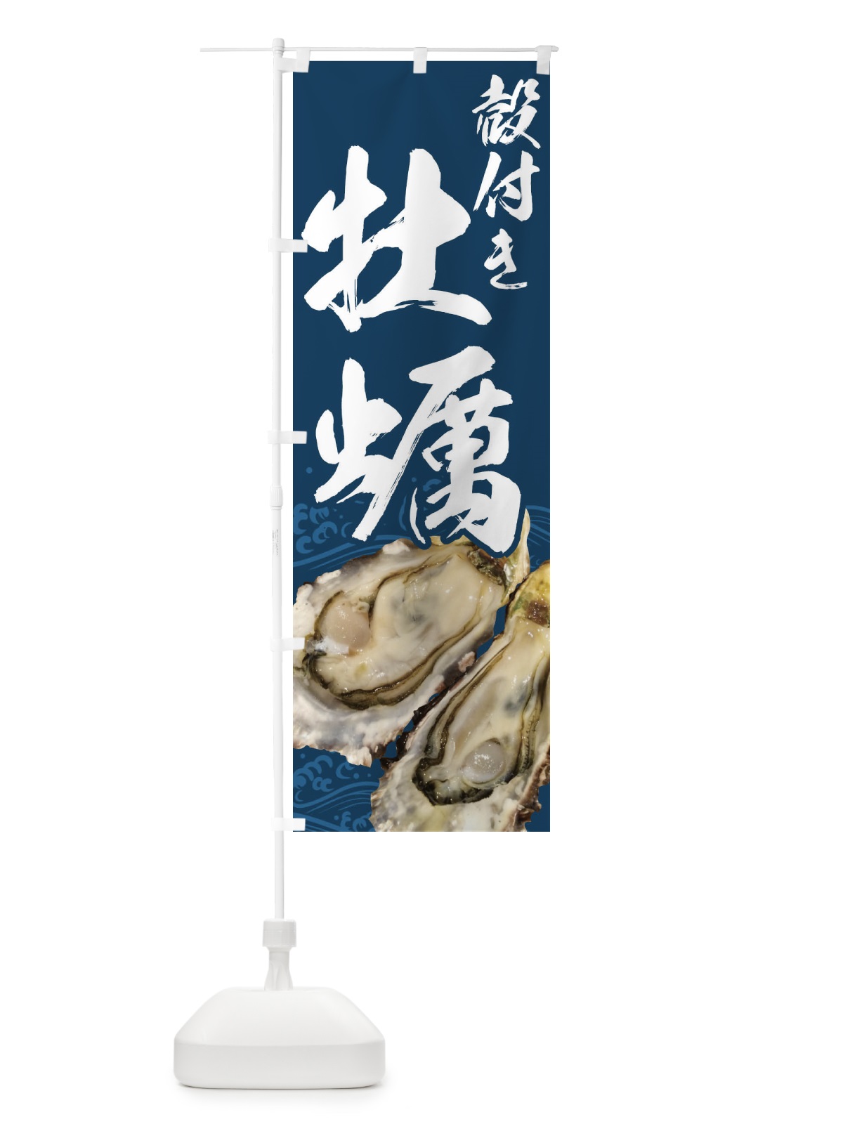 のぼり 鳥取牛骨らーめん のぼり旗 2RRL(デザイン【B】)