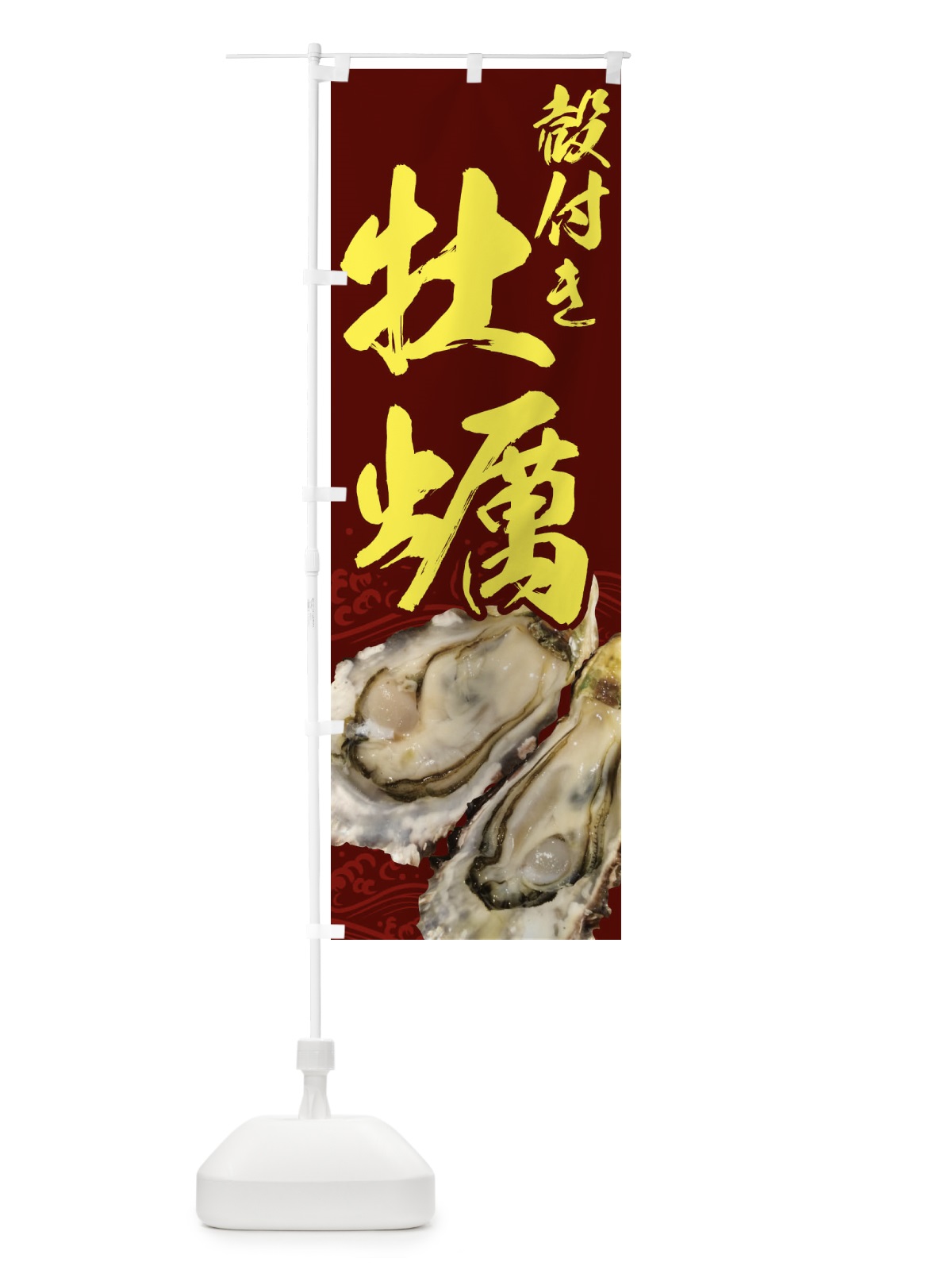 のぼり 鳥取牛骨らーめん のぼり旗 2RRL(デザイン【C】)