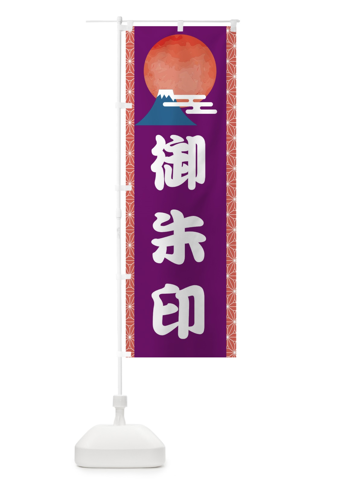 のぼり 鯛らーめん のぼり旗 2RRP(デザイン【A】)