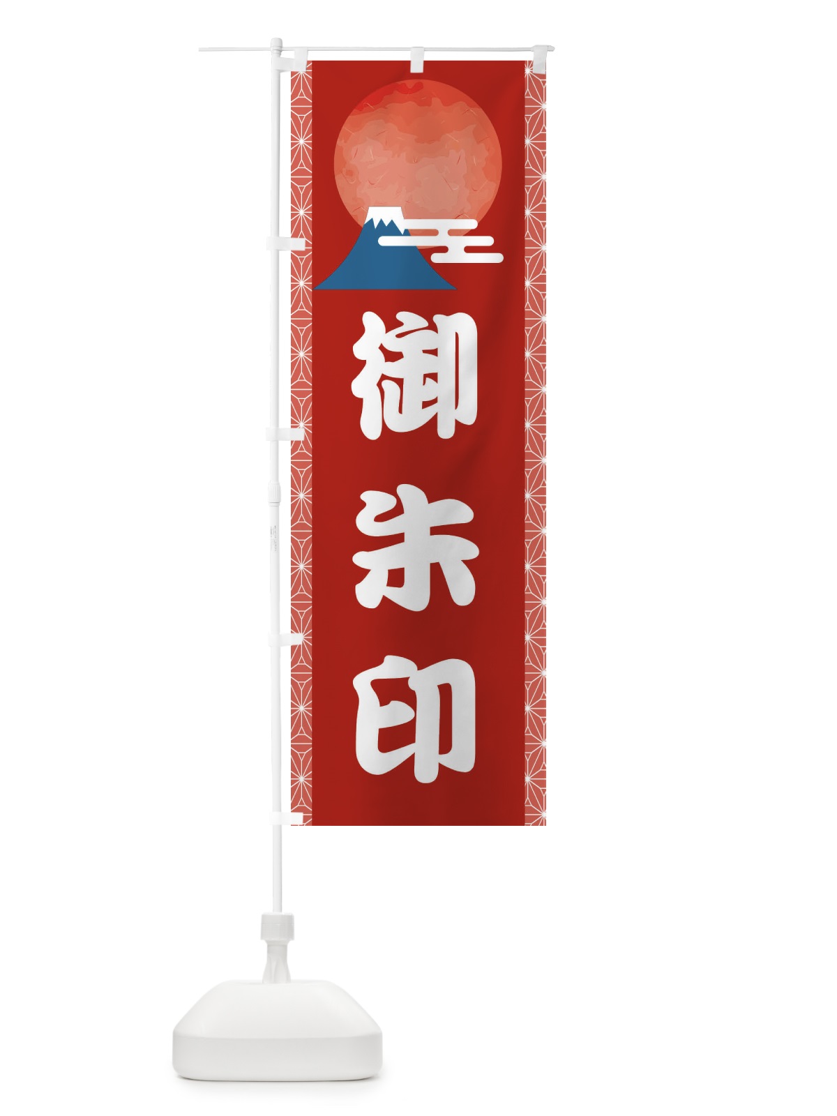 のぼり 鯛らーめん のぼり旗 2RRP(デザイン【B】)