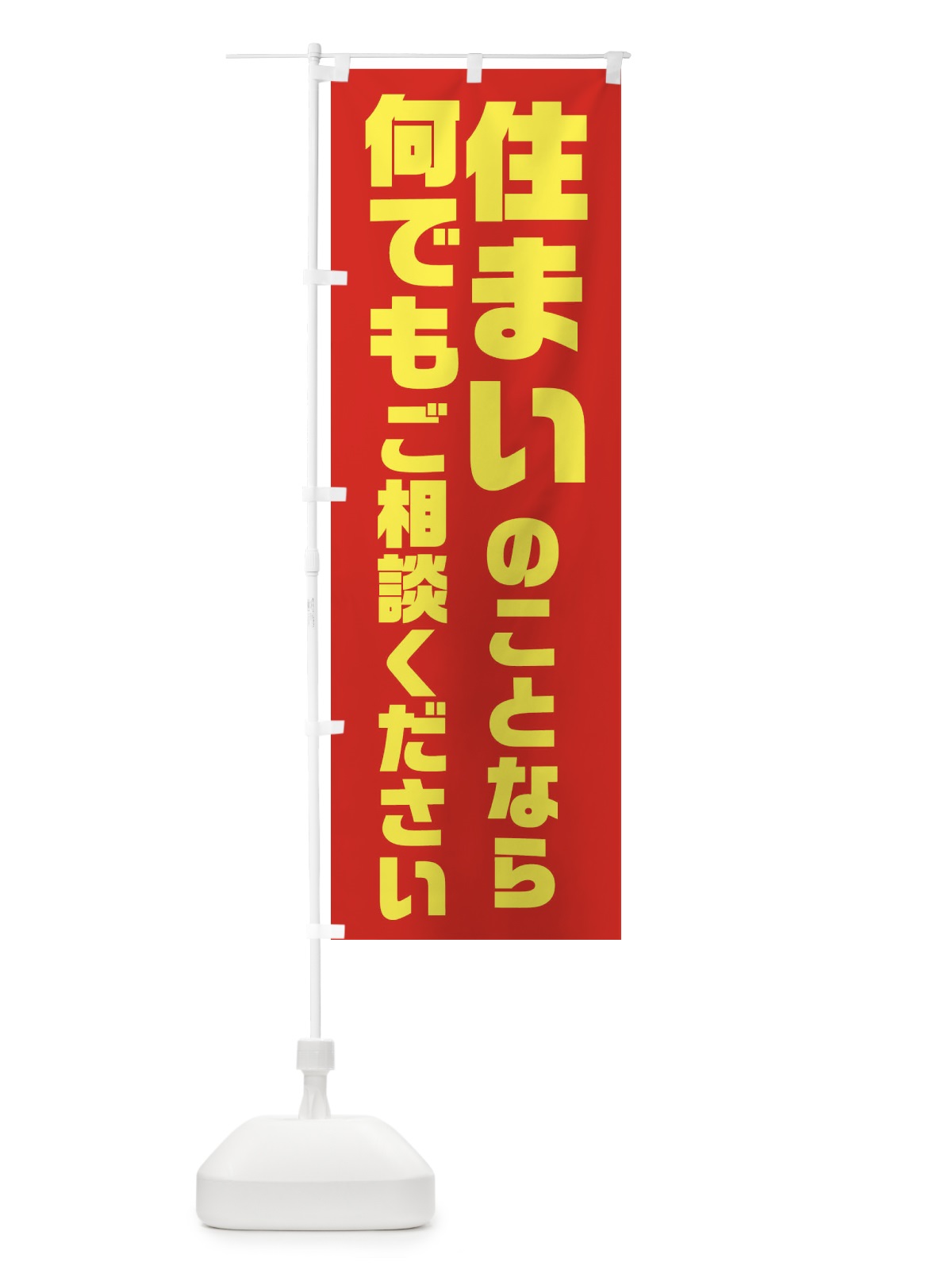 のぼり 飛騨高山らーめん のぼり旗 2RRU(デザイン【A】)