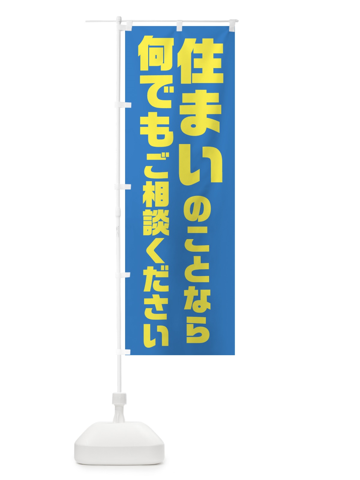のぼり 飛騨高山らーめん のぼり旗 2RRU(デザイン【B】)