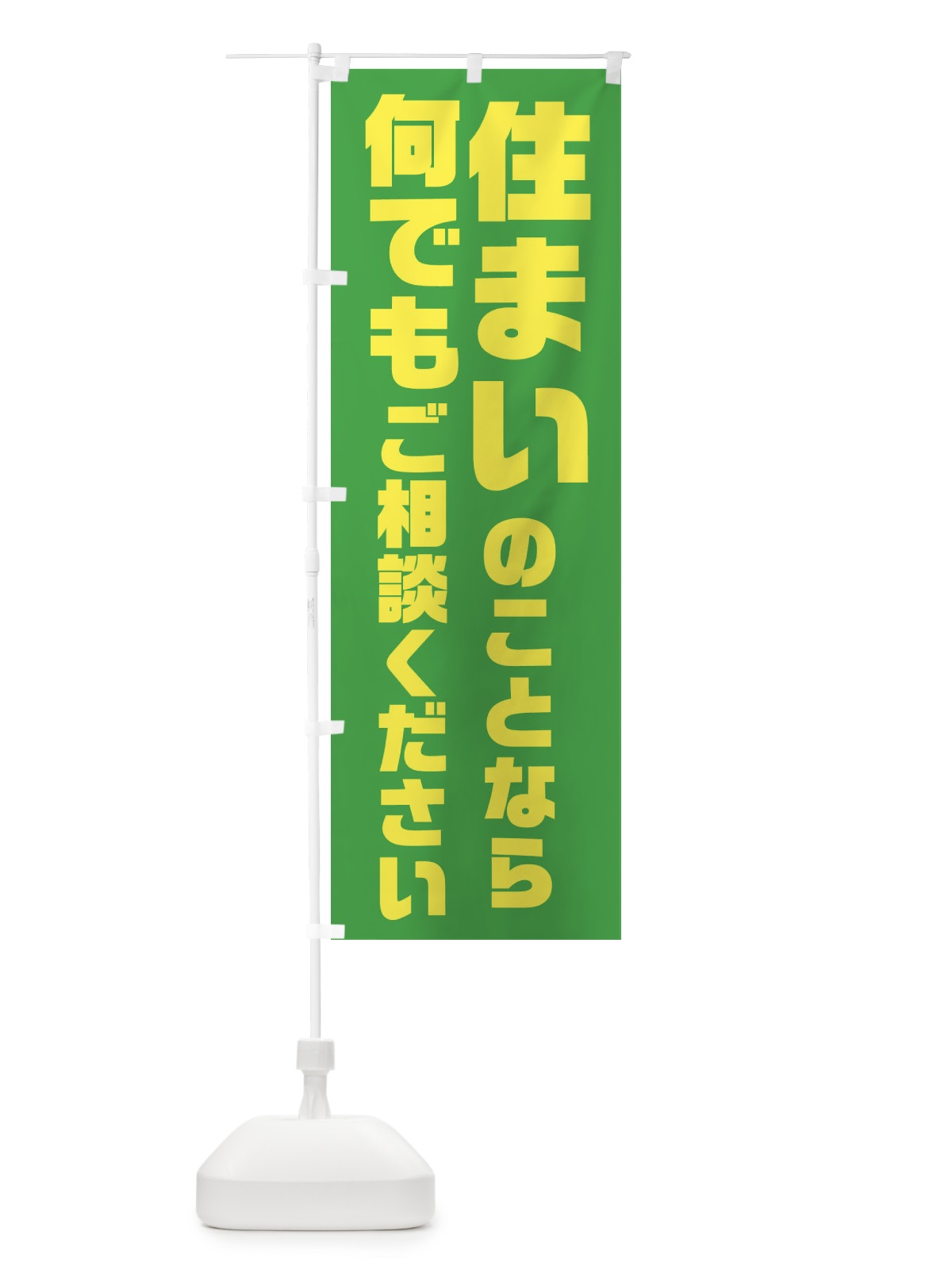 のぼり 飛騨高山らーめん のぼり旗 2RRU(デザイン【C】)