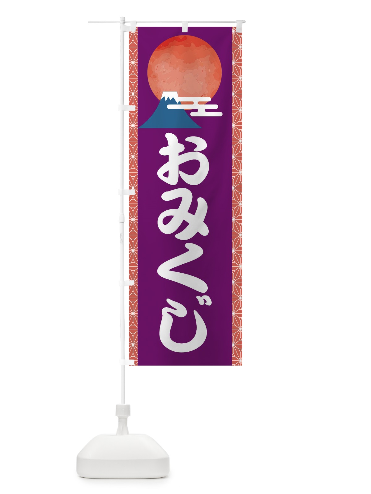 のぼり 営業中 のぼり旗 2RRW(デザイン【A】)
