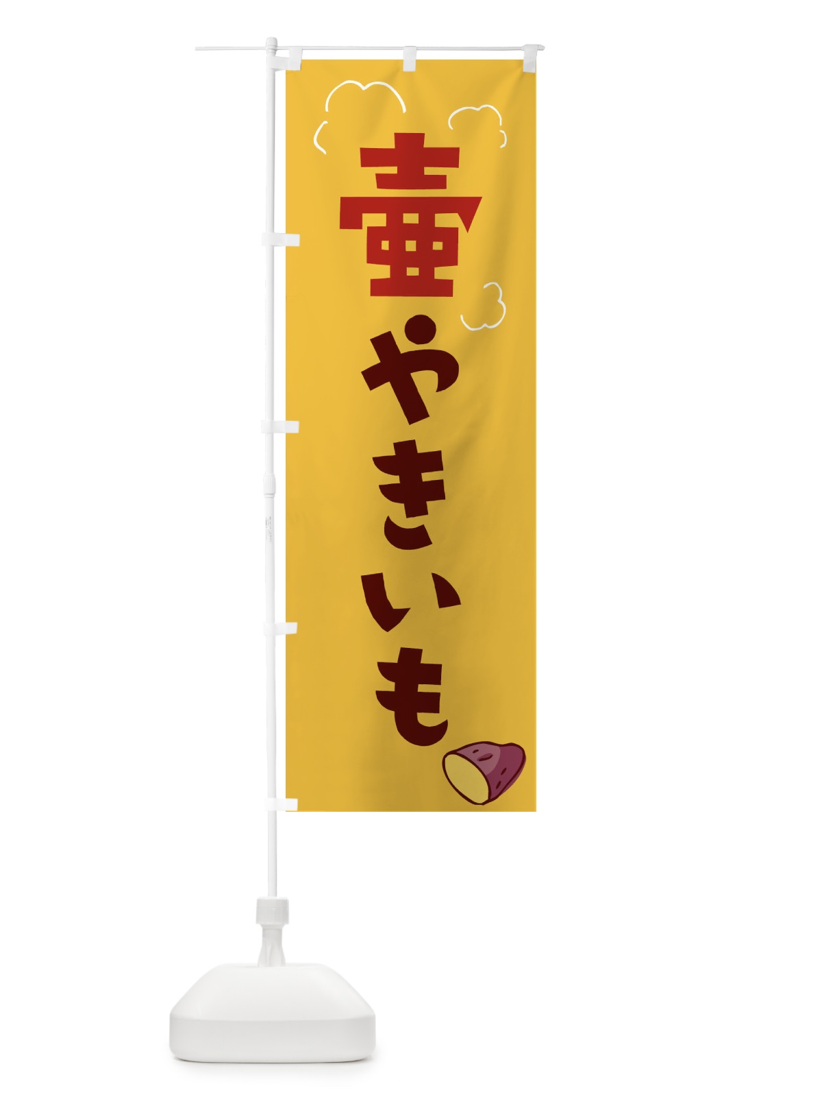 のぼり 酒粕らーめん のぼり旗 2RS0(デザイン【A】)