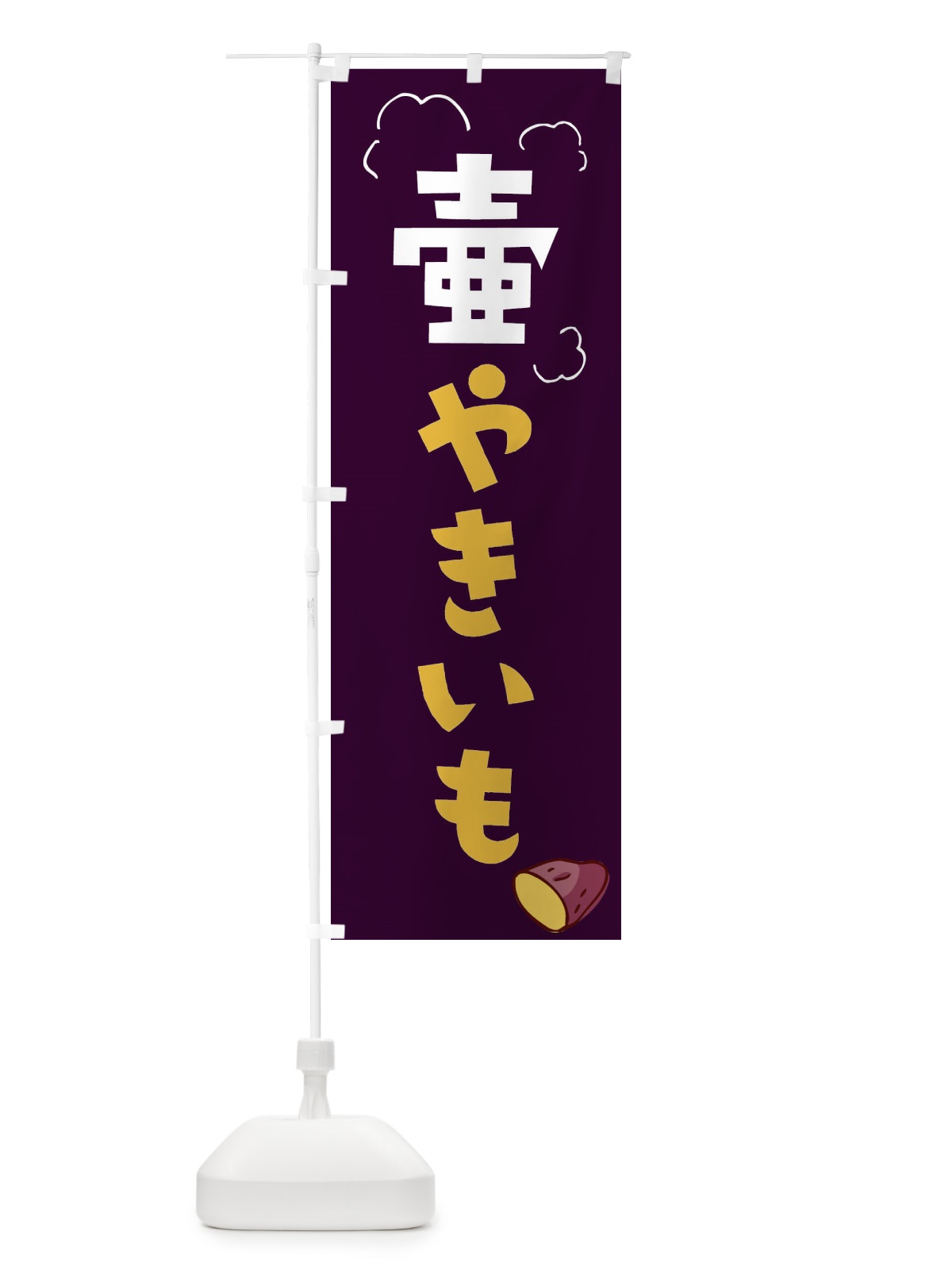 のぼり 酒粕らーめん のぼり旗 2RS0(デザイン【B】)