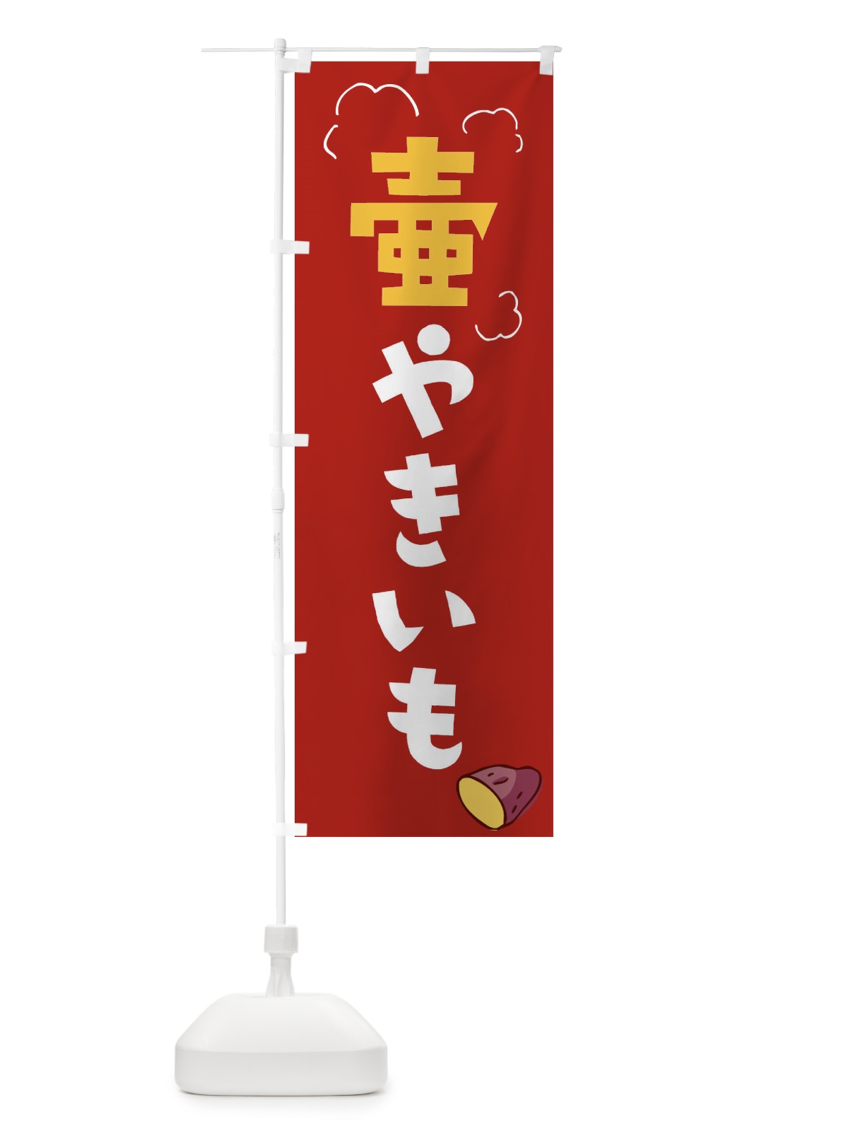 のぼり 酒粕らーめん のぼり旗 2RS0(デザイン【C】)