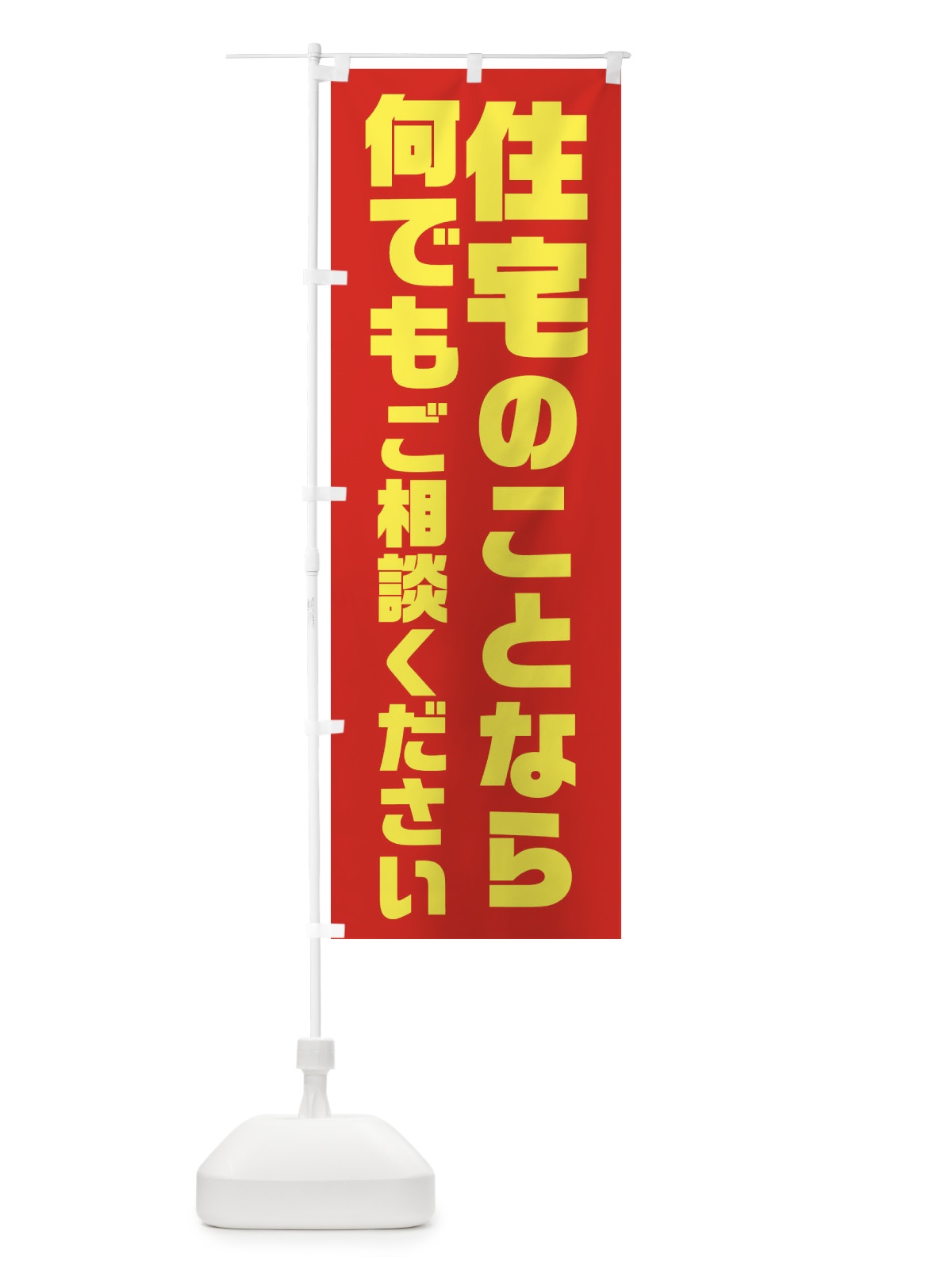 のぼり 酒田らーめん のぼり旗 2RS1(デザイン【A】)