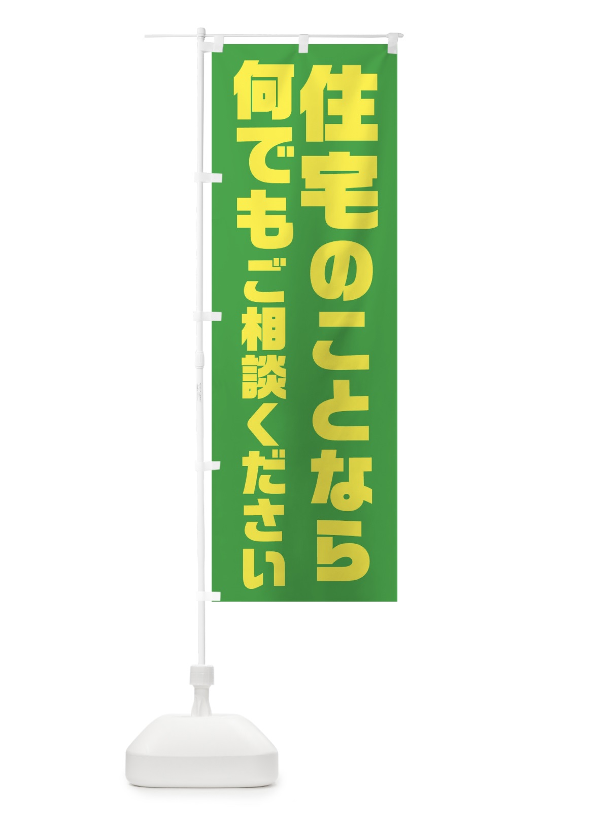 のぼり 酒田らーめん のぼり旗 2RS1(デザイン【C】)